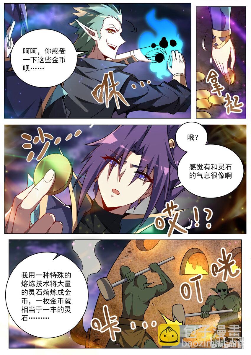 178 魔帝的仪式-第182话