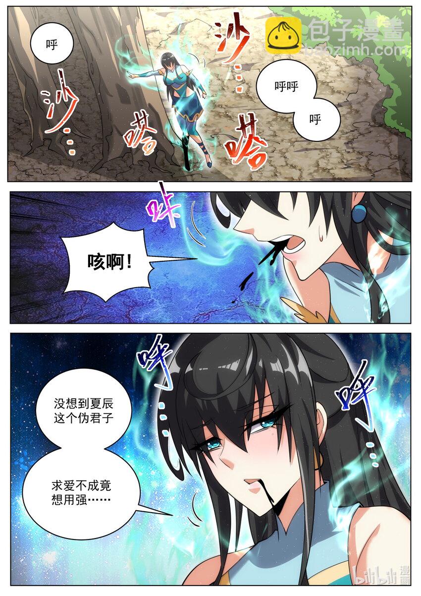180 追逐念青筠-第184话