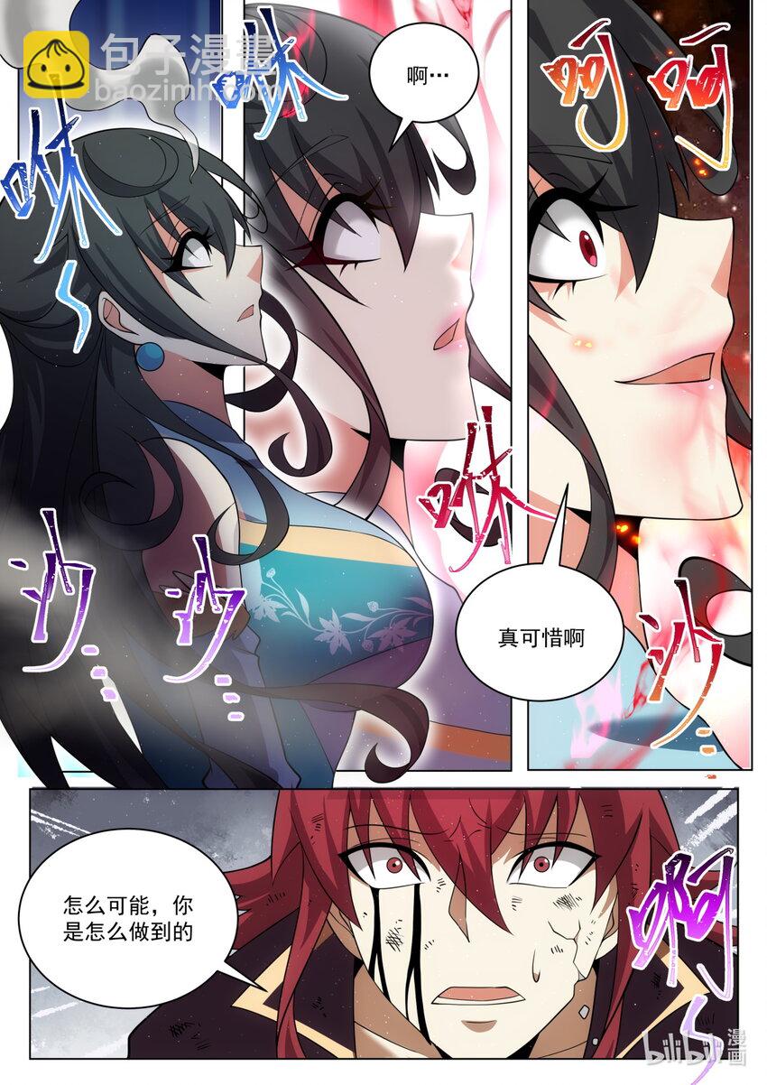 182 替死鬼-第186话