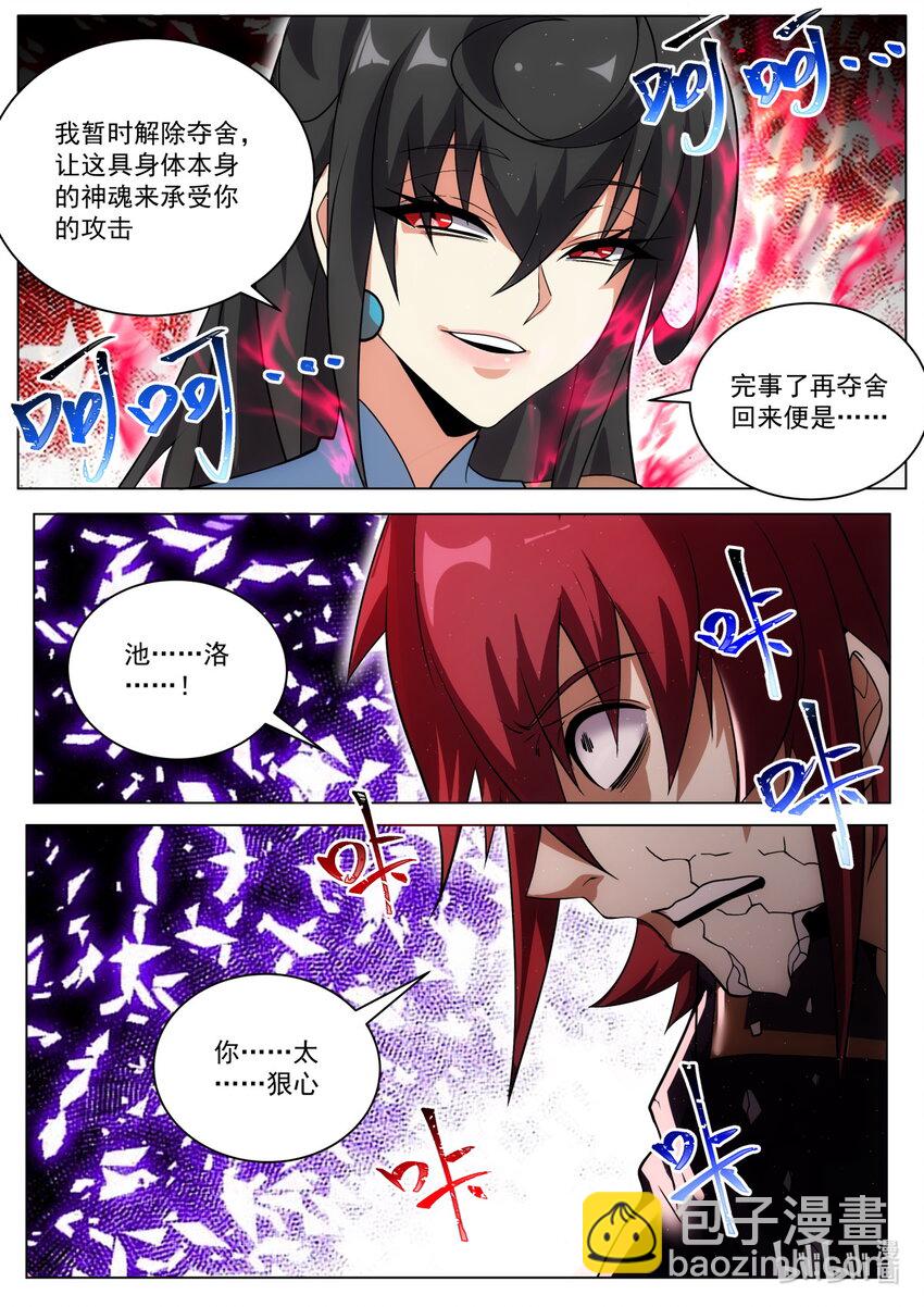 182 替死鬼-第186话