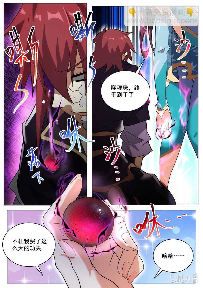 182 替死鬼-第186话