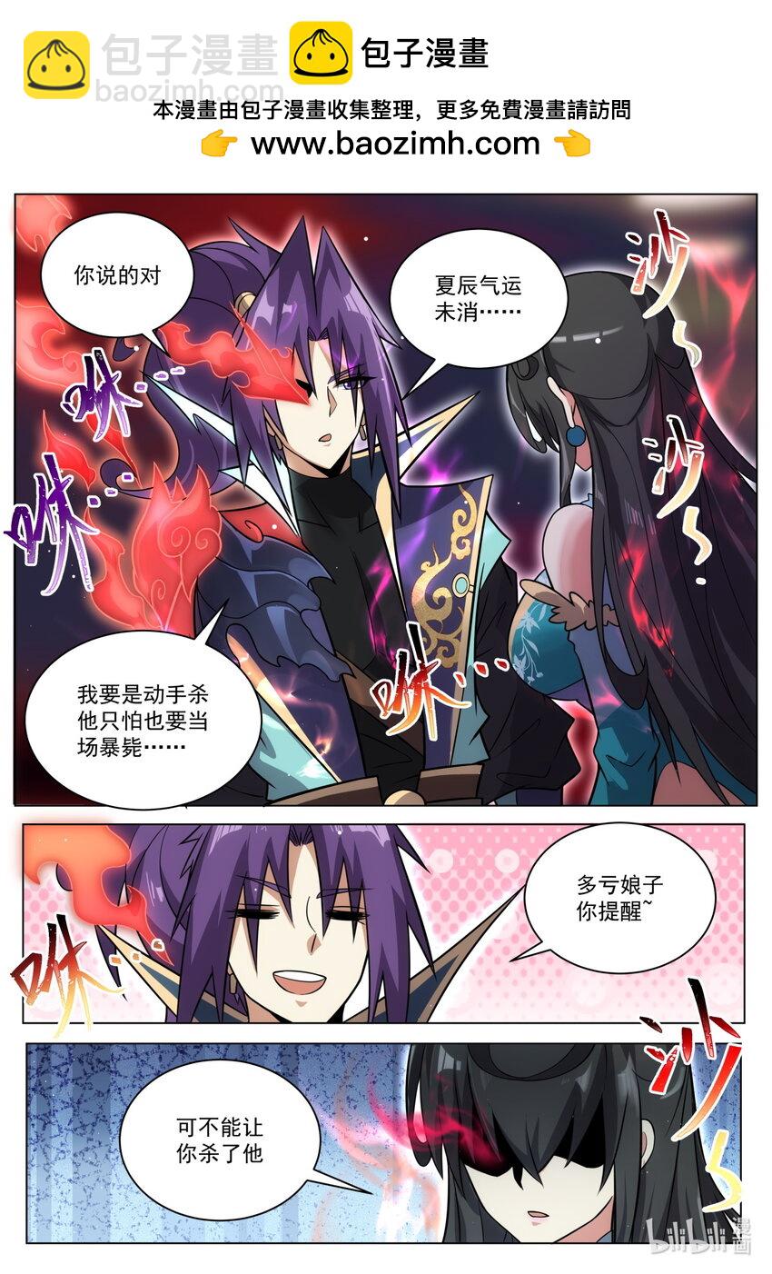 182 替死鬼-第186话