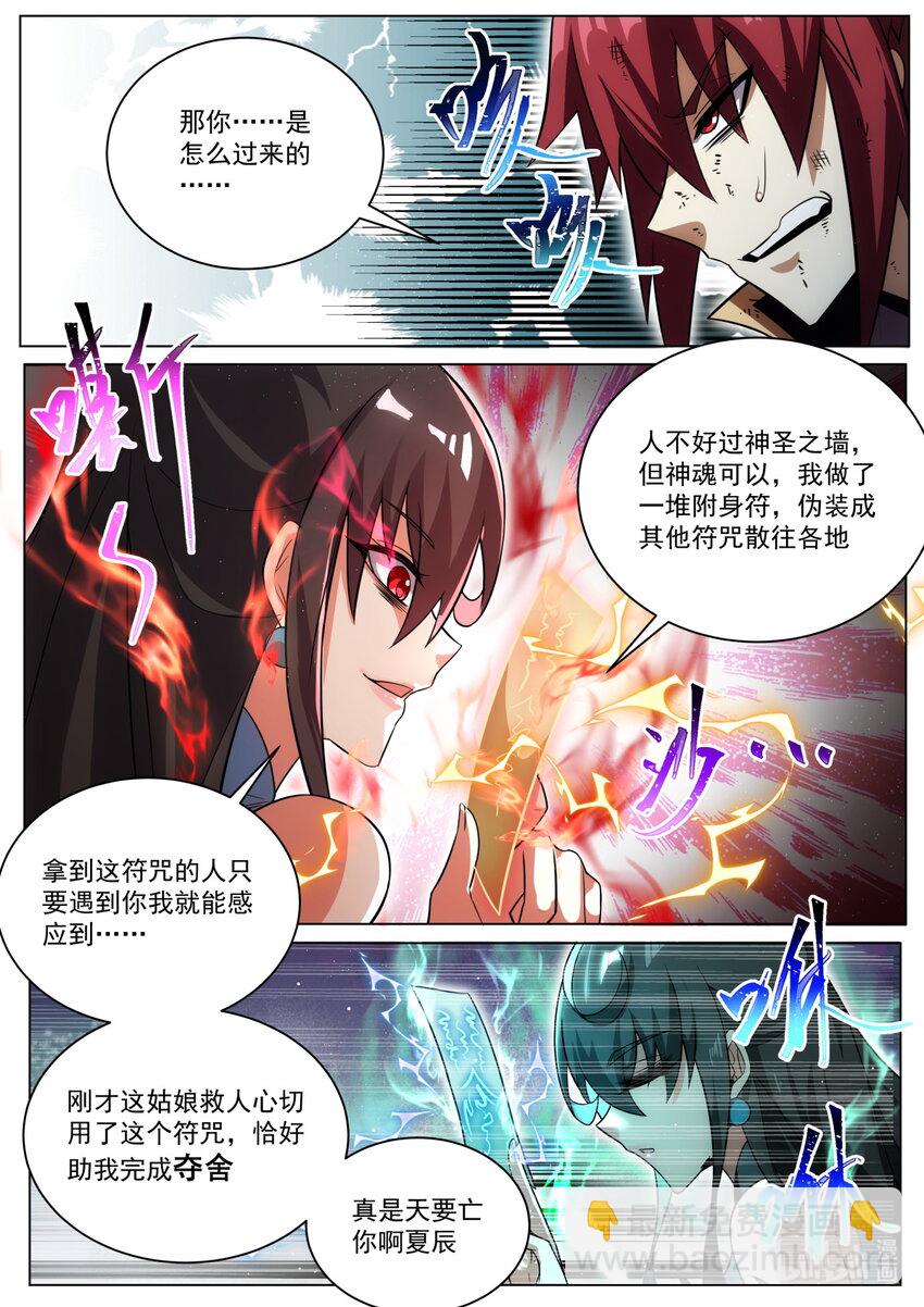 182 替死鬼-第186话