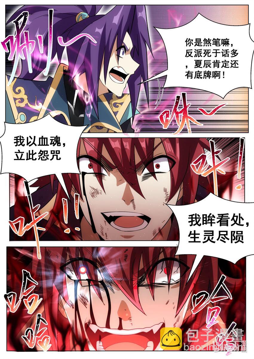 182 替死鬼-第186话