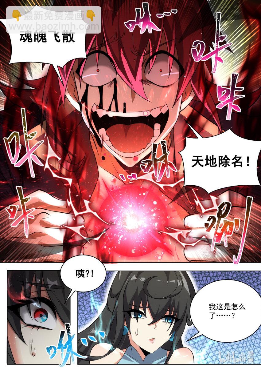 182 替死鬼-第186话