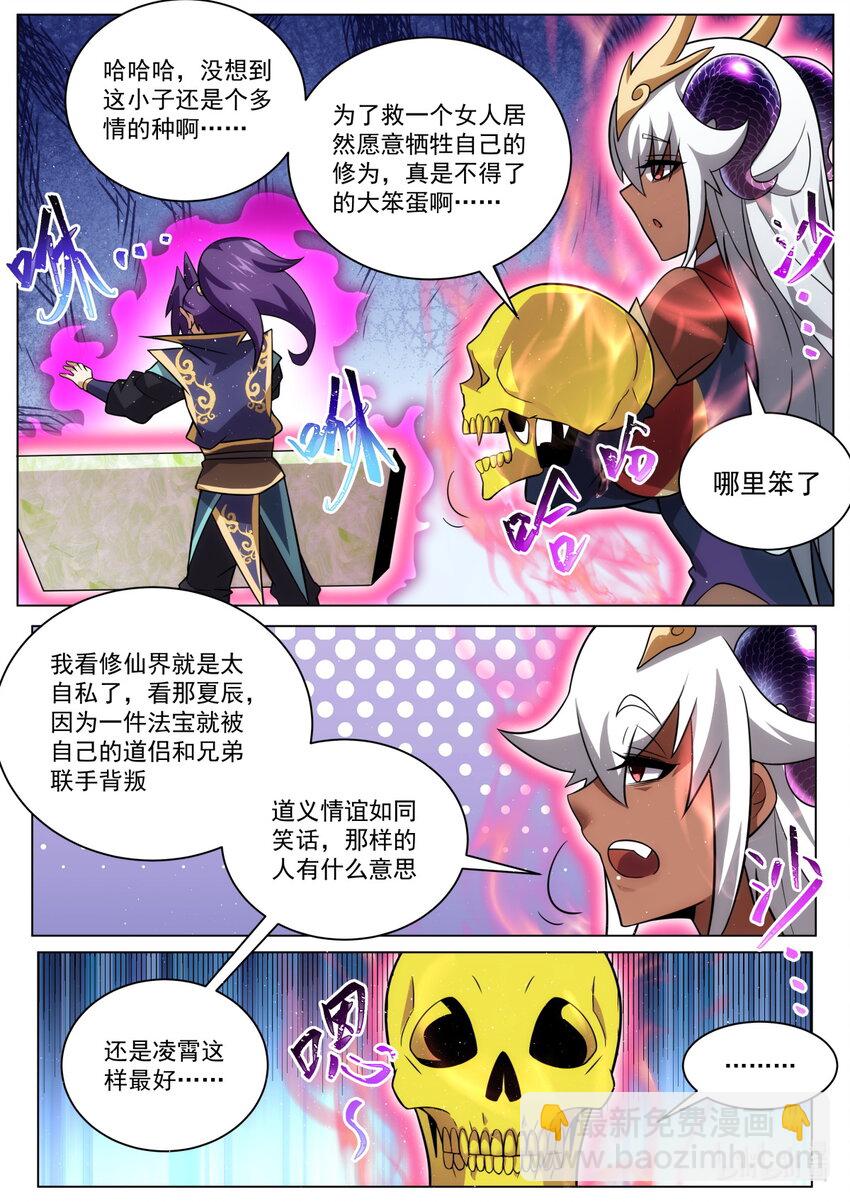 不惜一切-第188话
