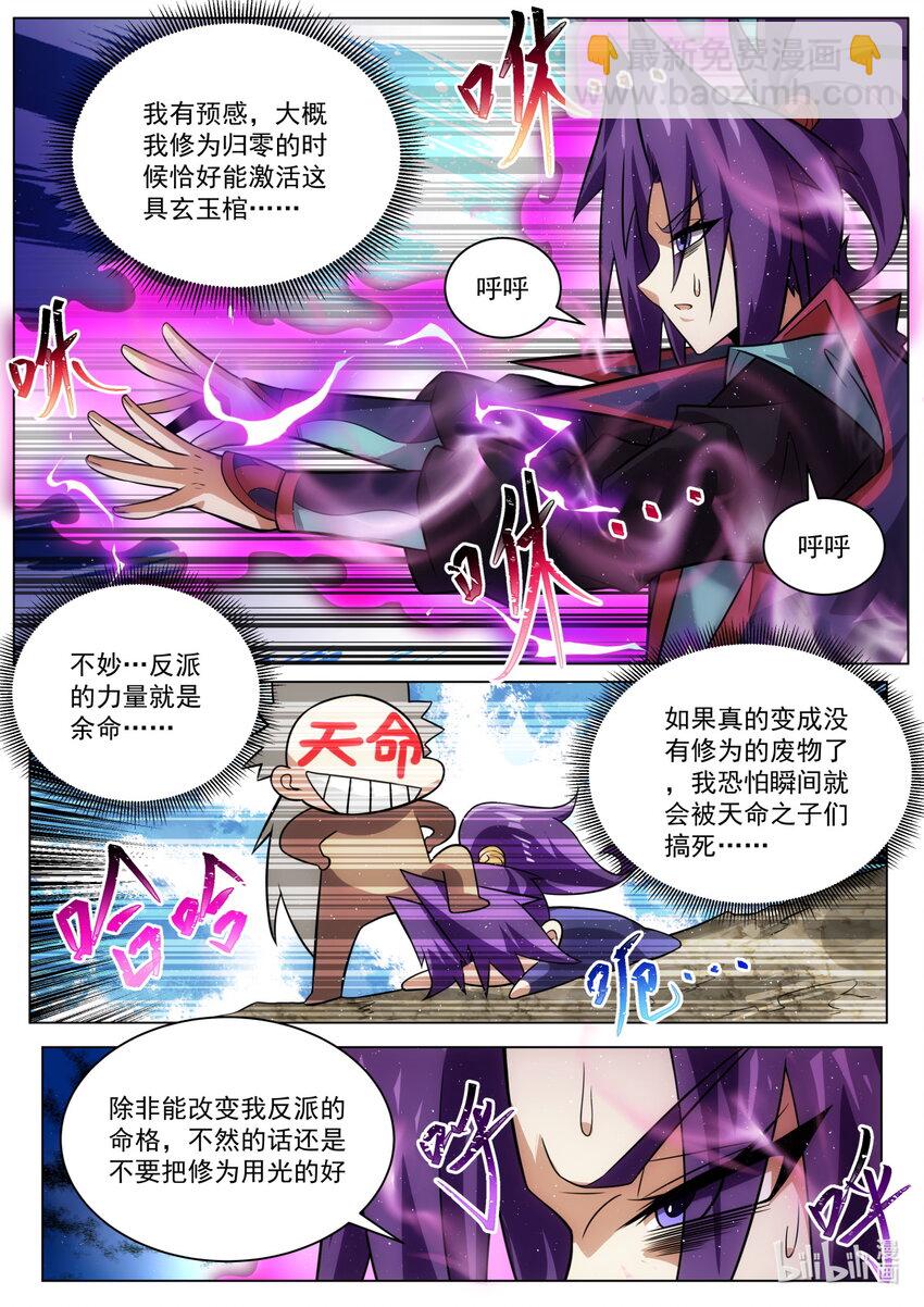 不惜一切-第188话