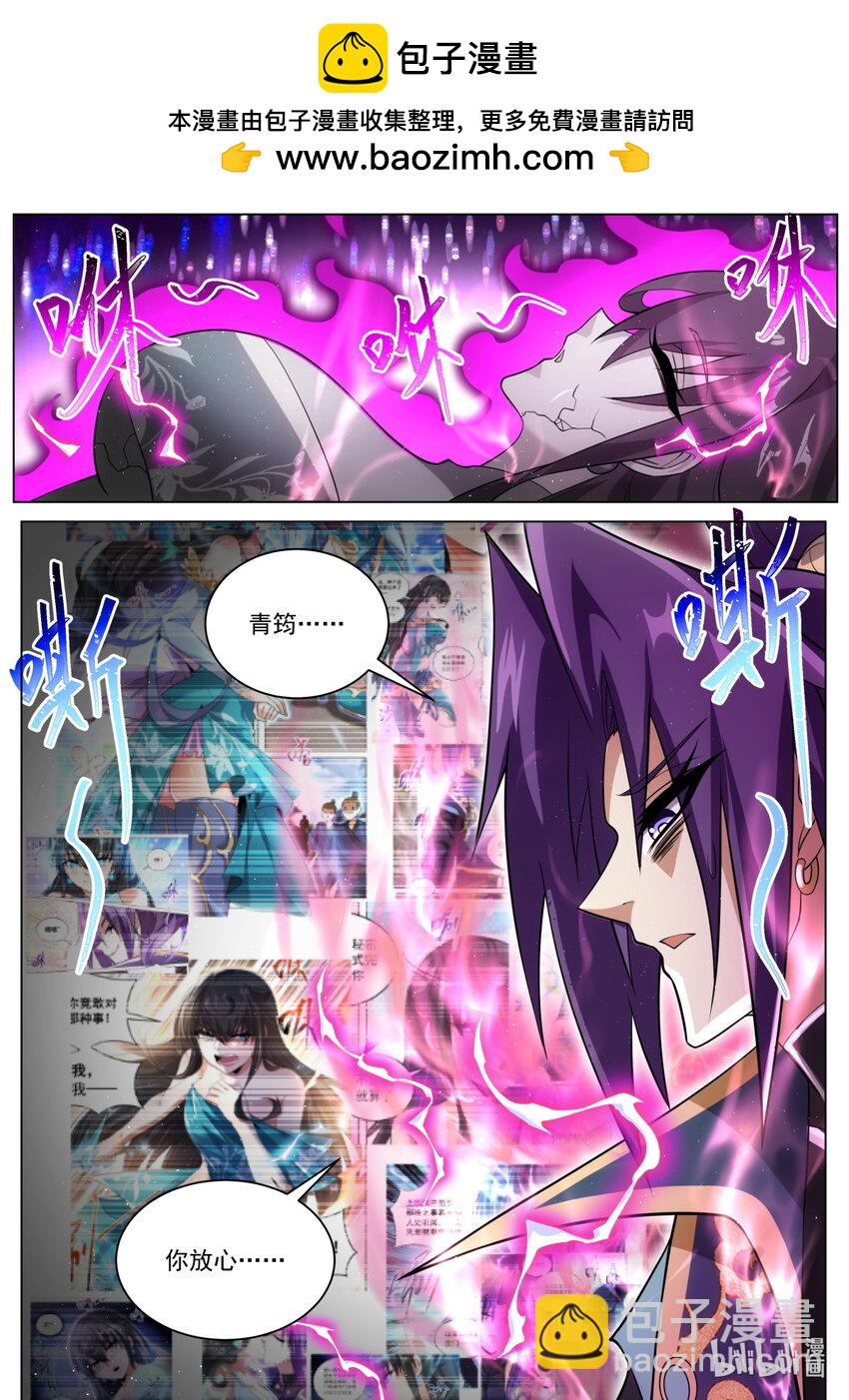 不惜一切-第188话