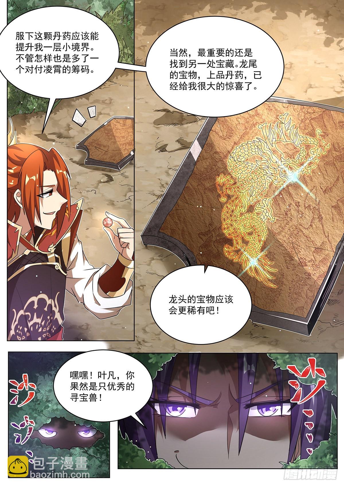19.天魔封印-第20话