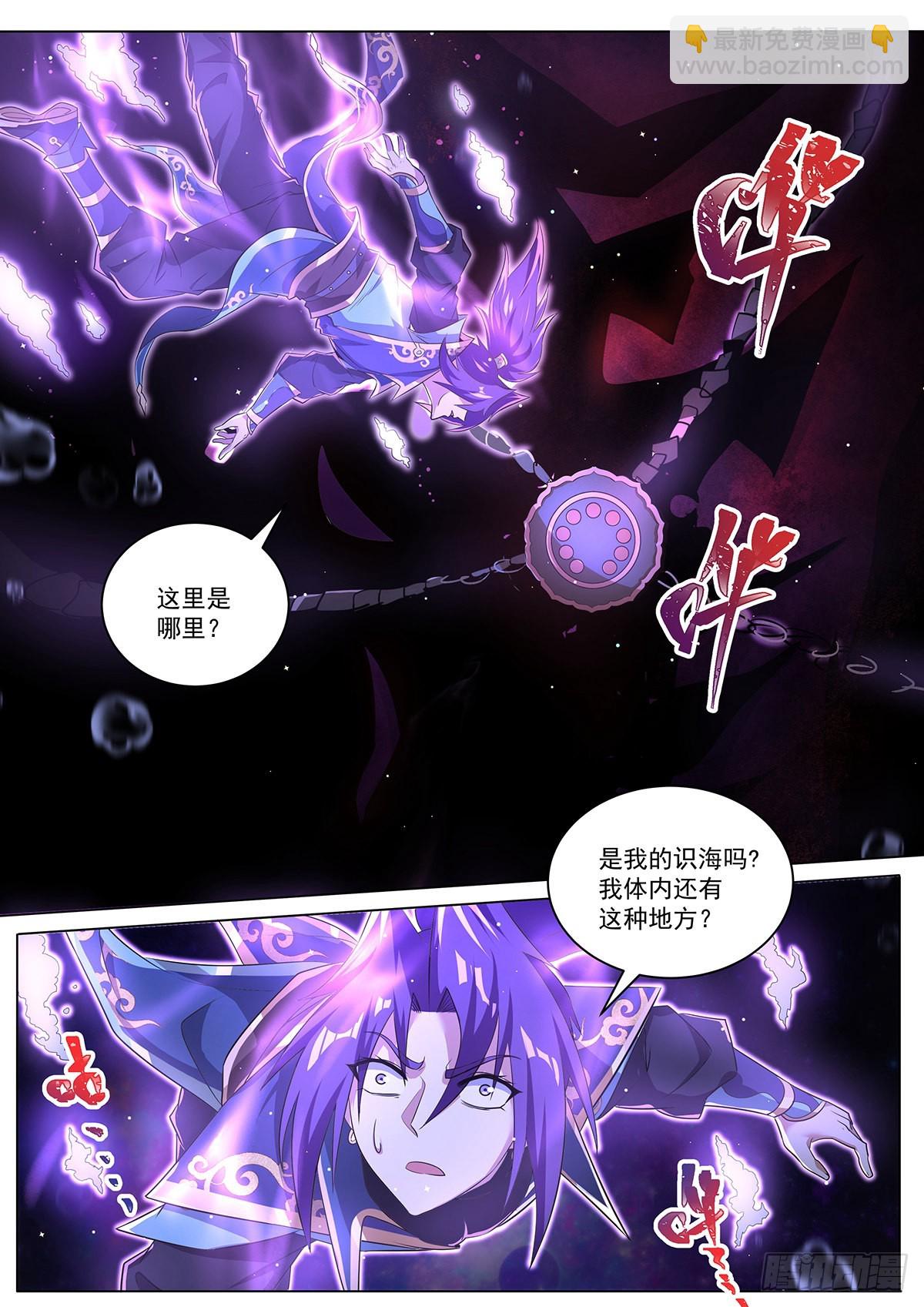 19.天魔封印-第20话