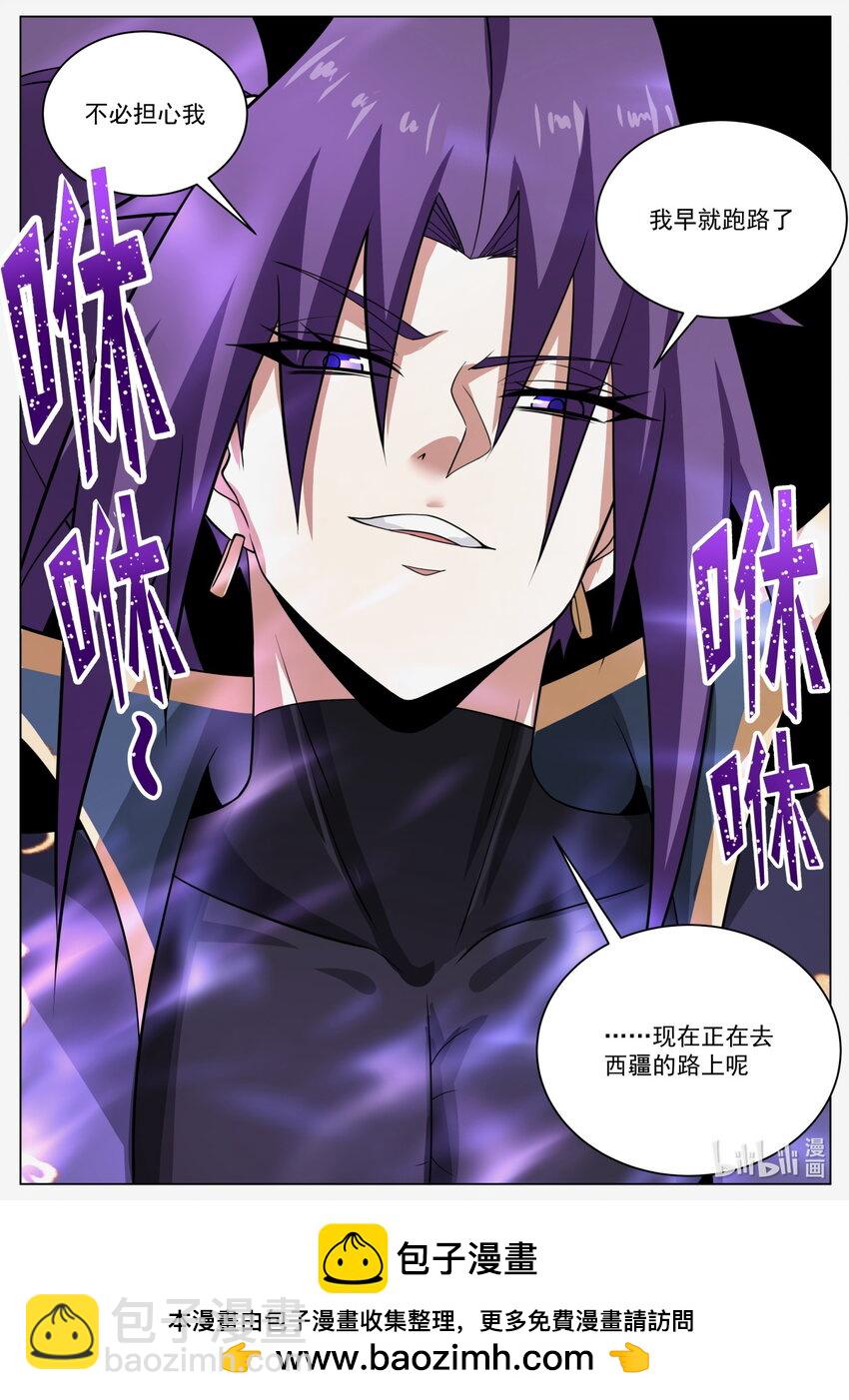 不见踪影-第190话