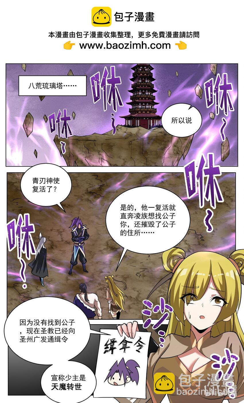 不见踪影-第190话