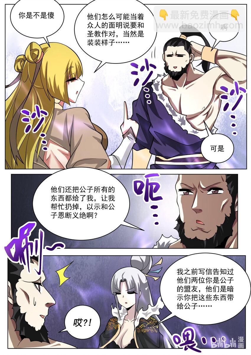不见踪影-第190话