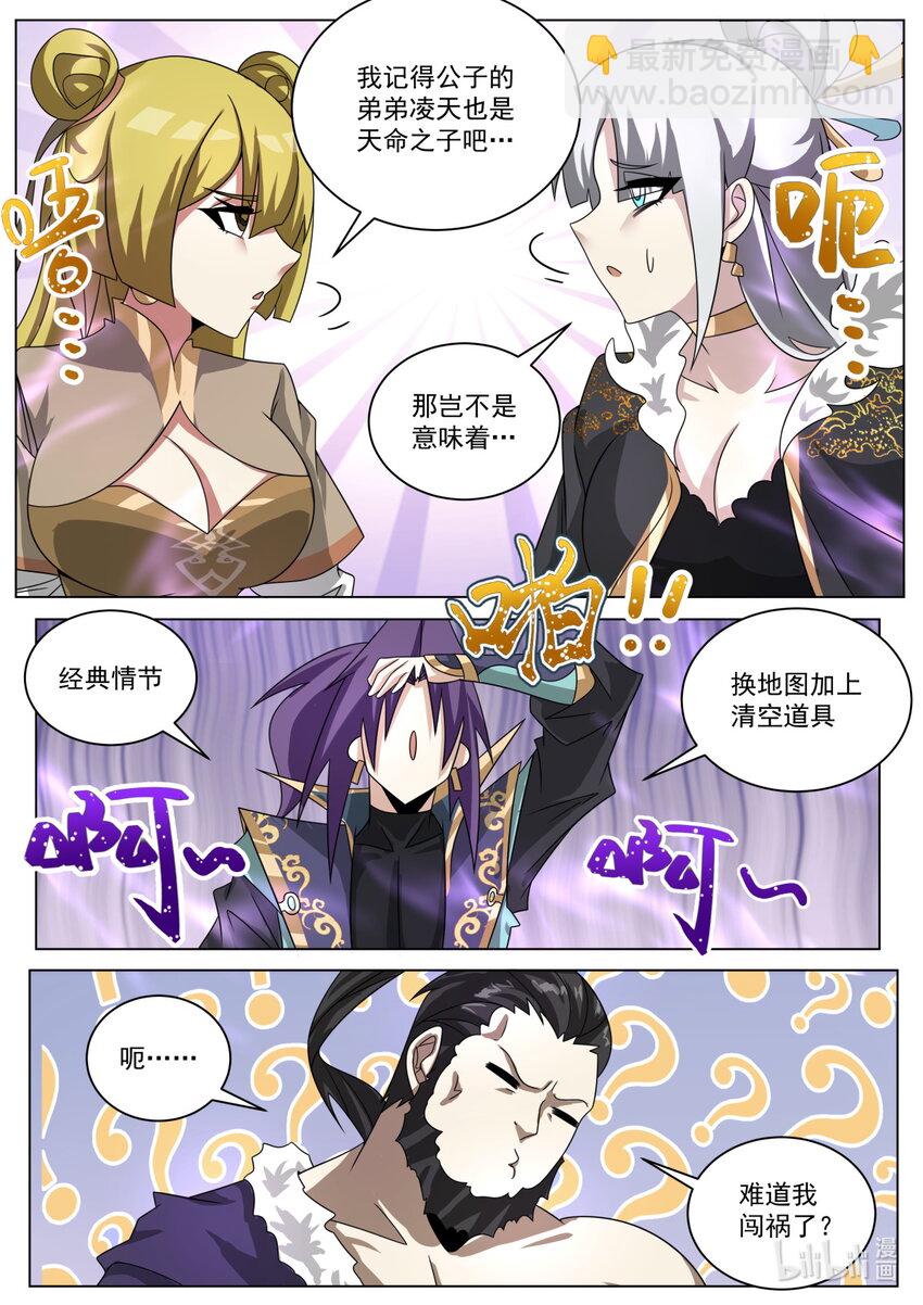 不见踪影-第190话