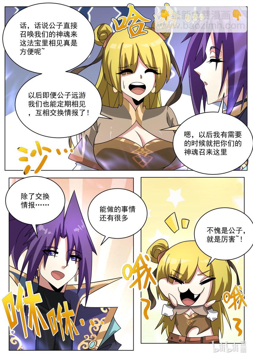 不见踪影-第190话