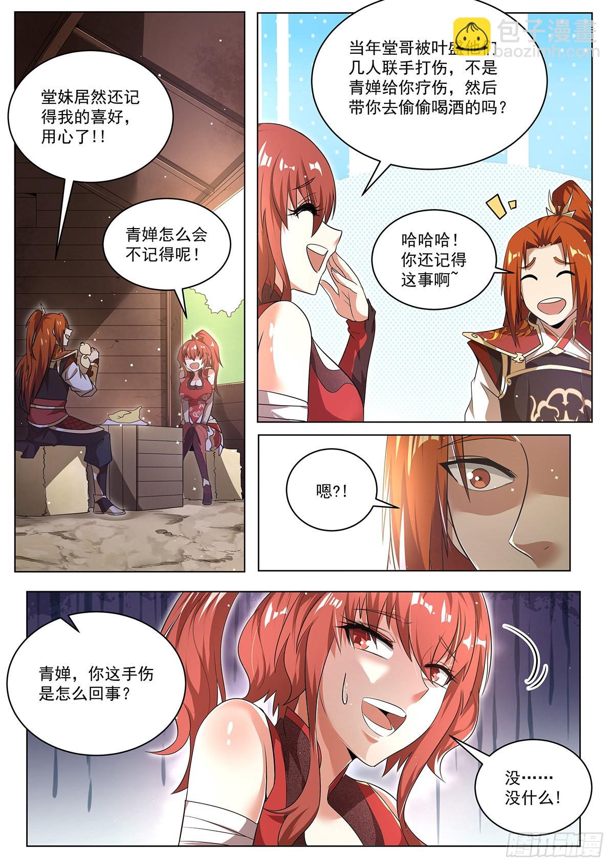 21.变身-第22话
