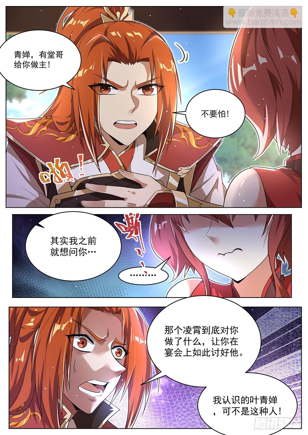 21.变身-第22话