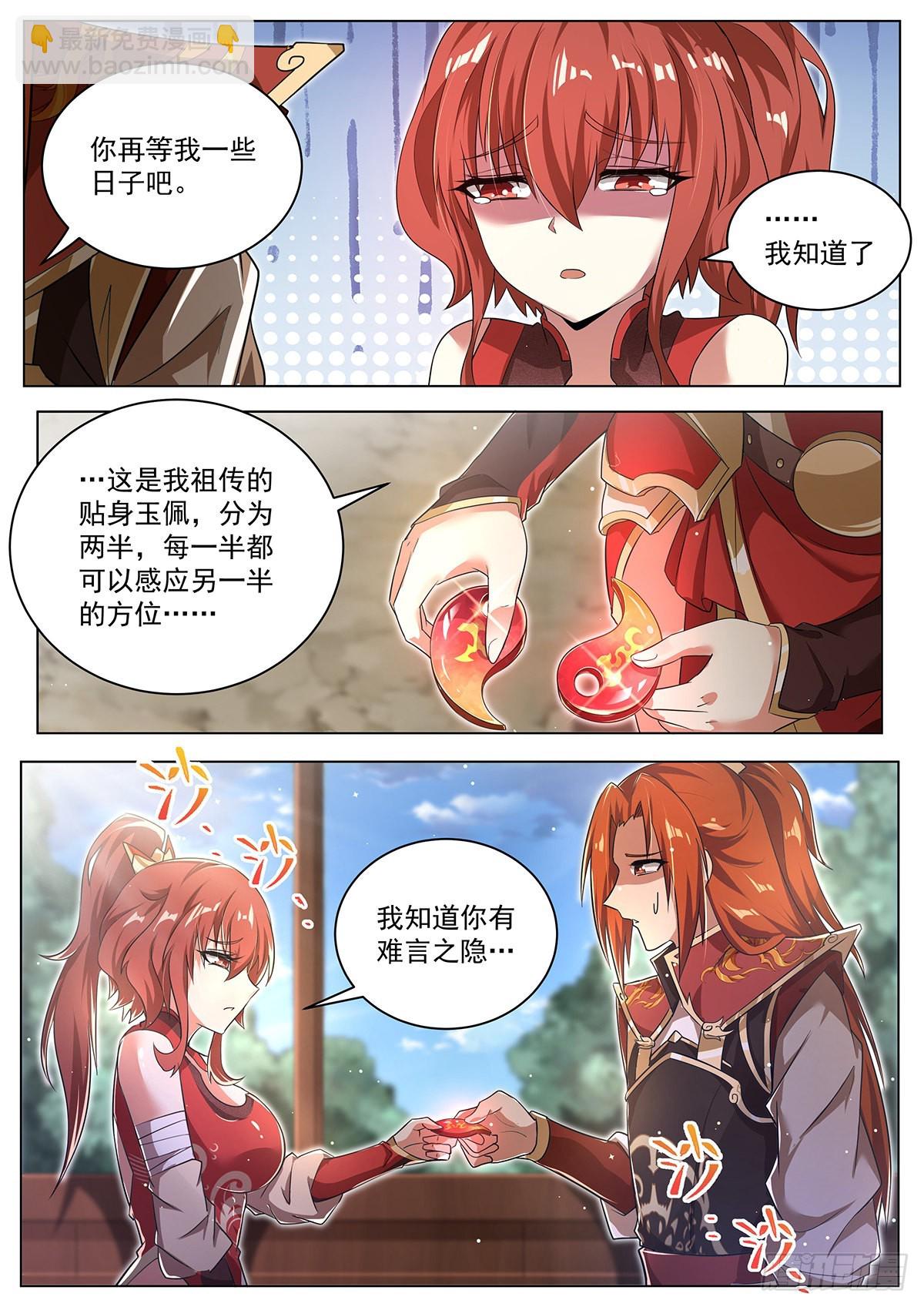 21.变身-第22话