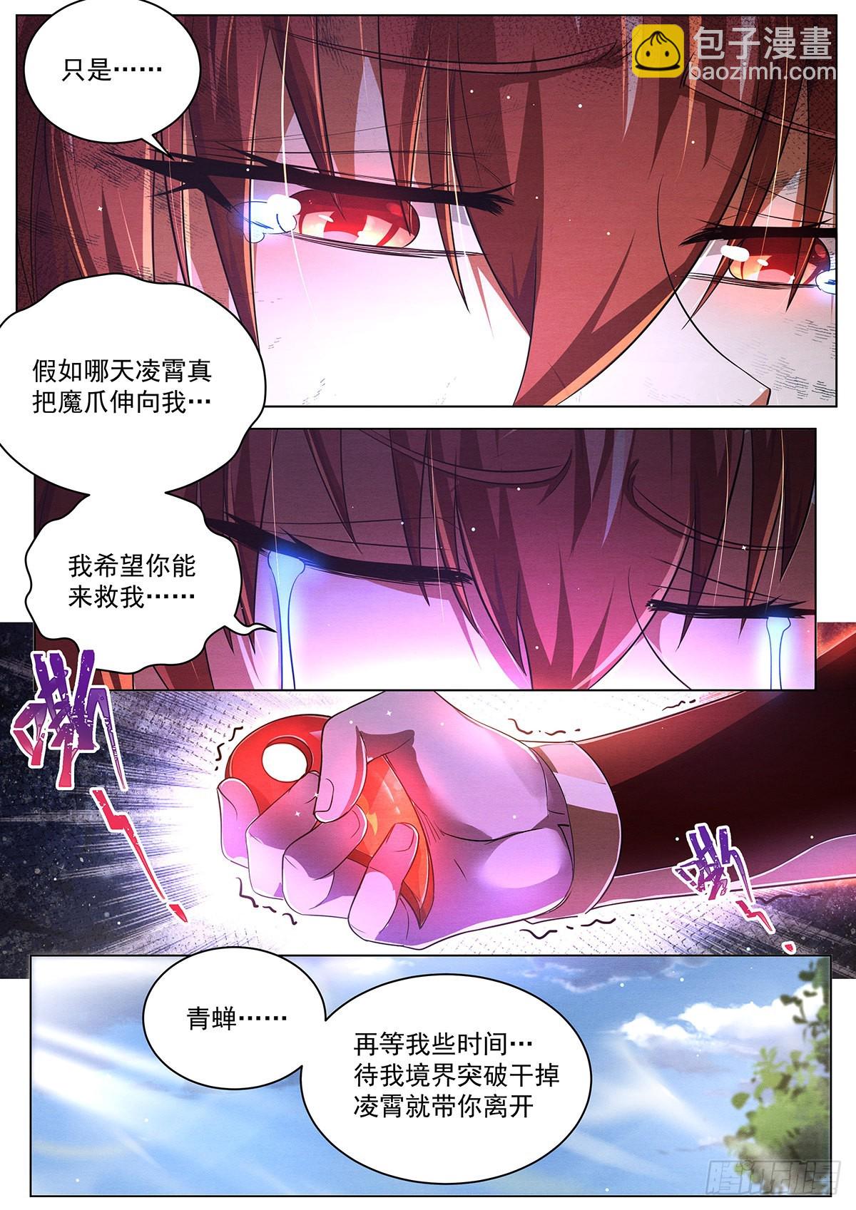 21.变身-第22话