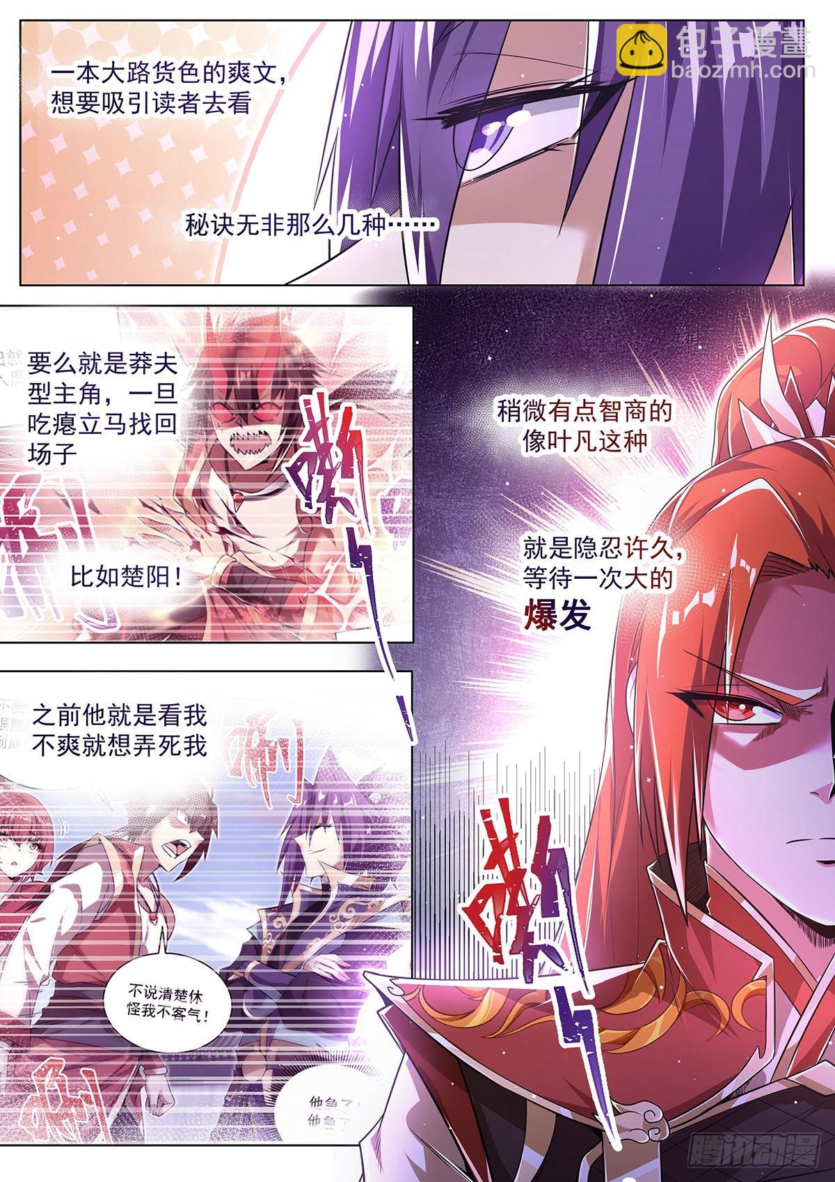 23.尽在掌握-第24话