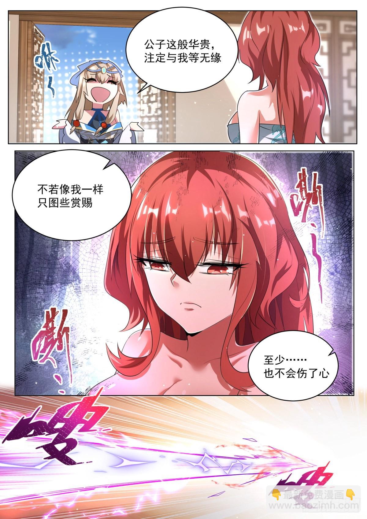 27.正反殊途-第28话