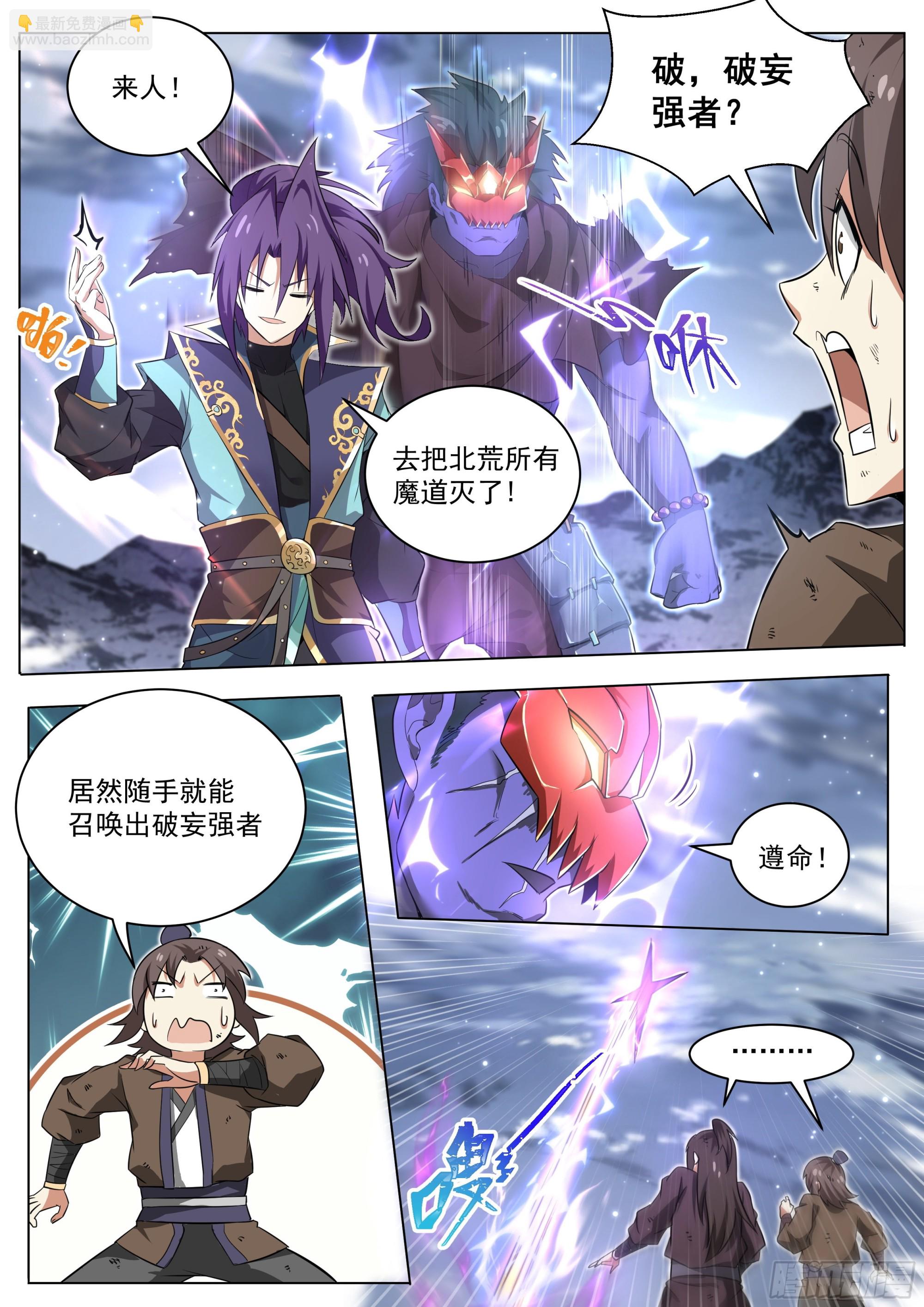 3.让你脱，你就脱！-第4话