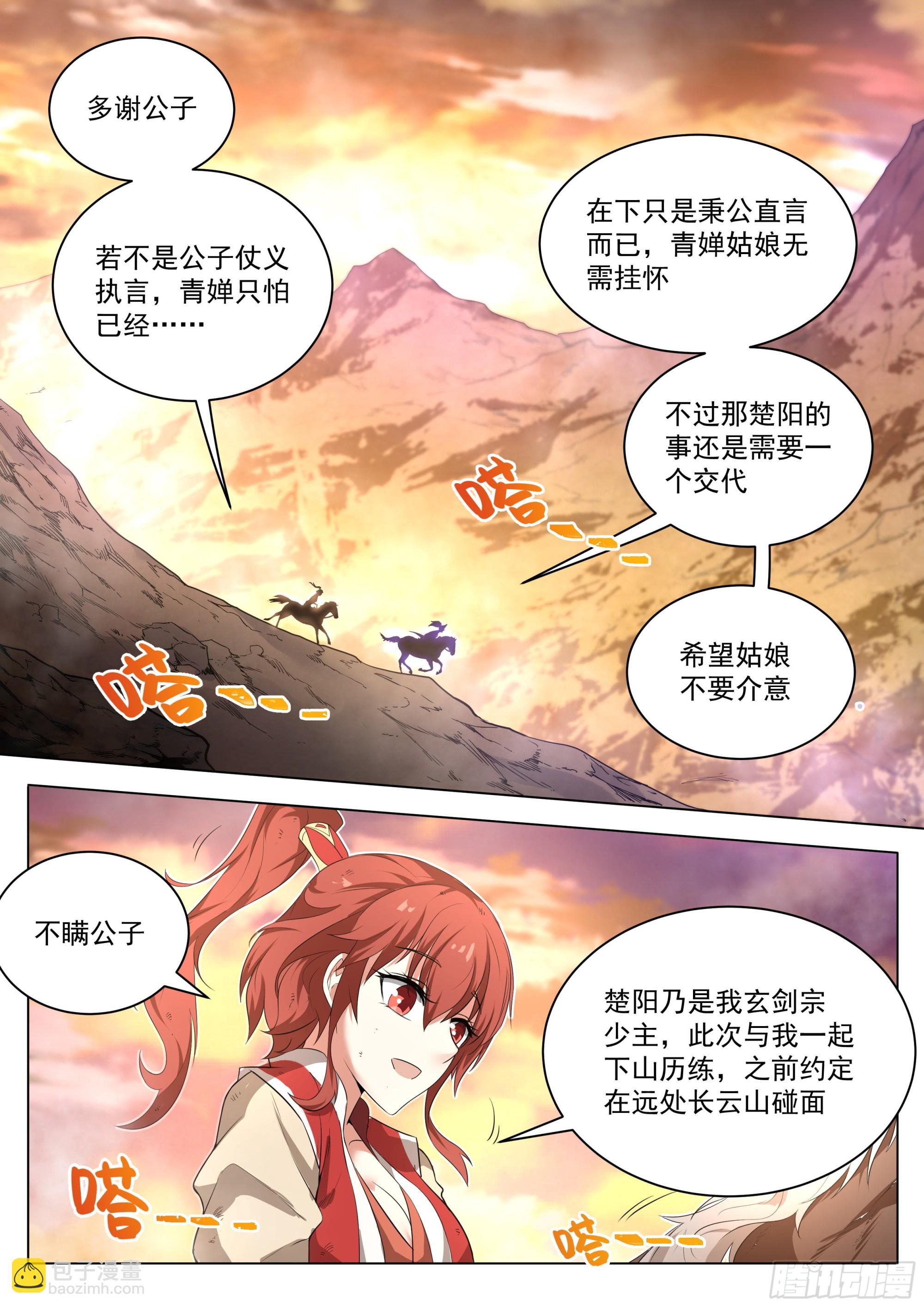 3.让你脱，你就脱！-第4话