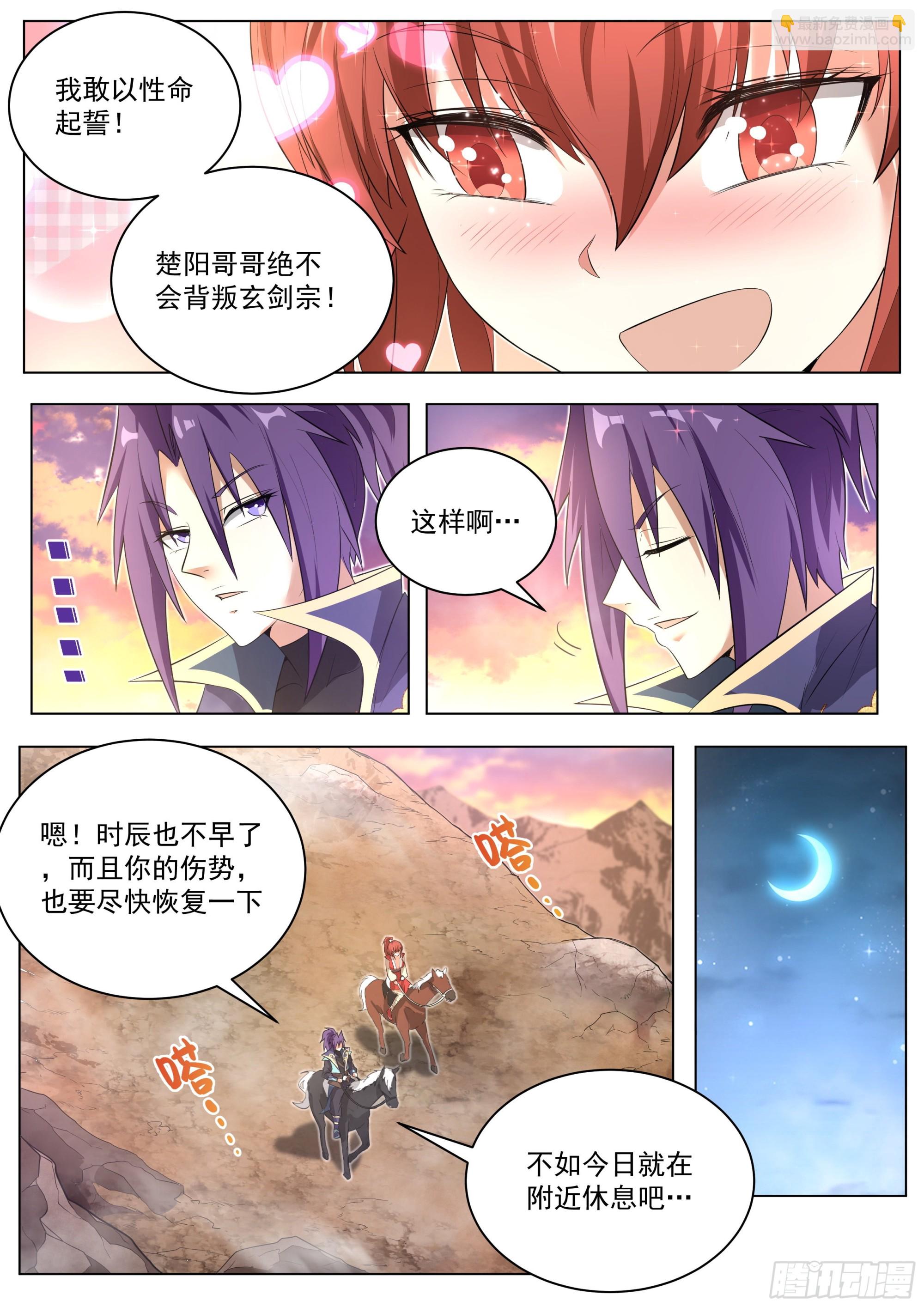 3.让你脱，你就脱！-第4话