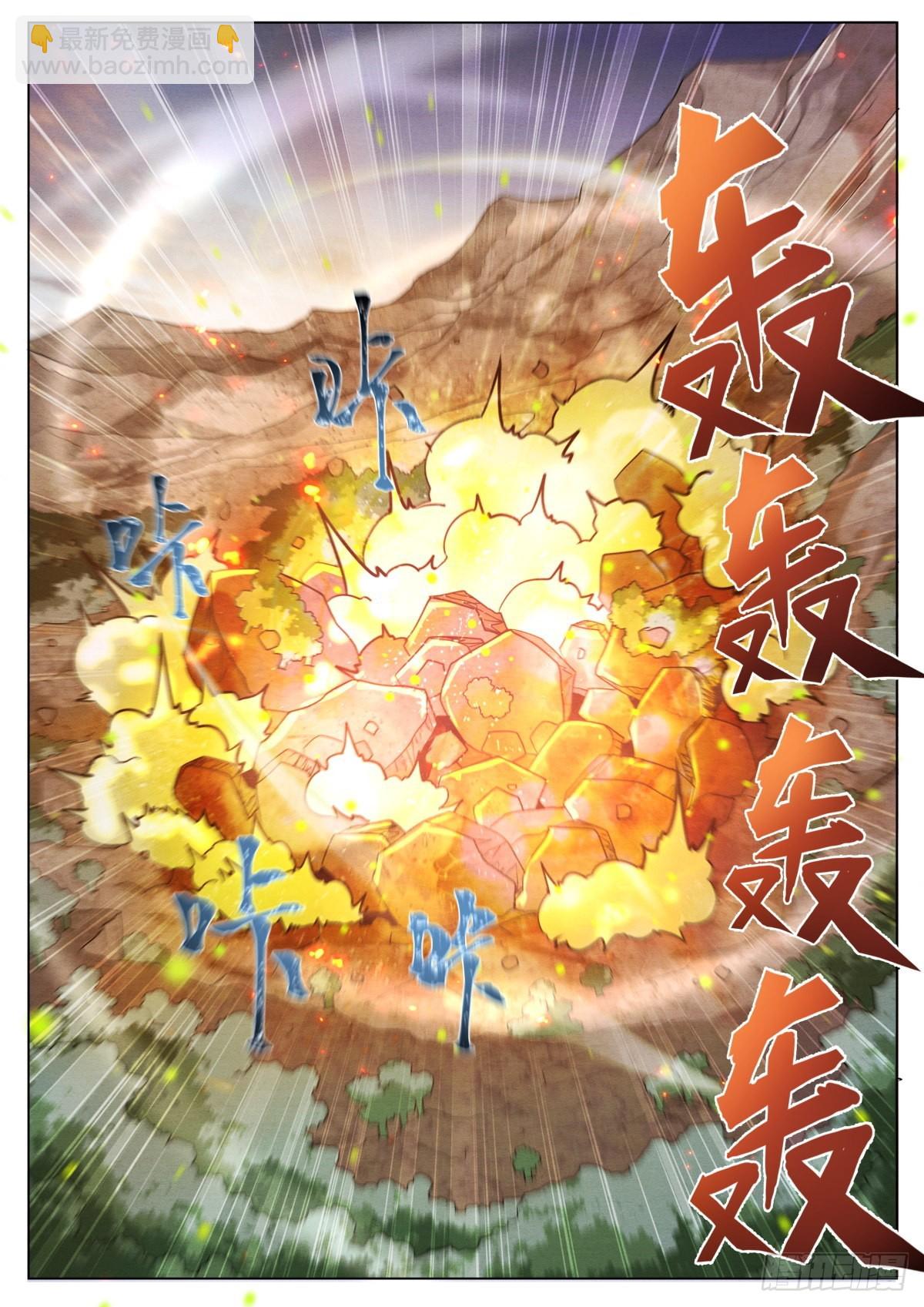31.爆&middot;炸-第32话