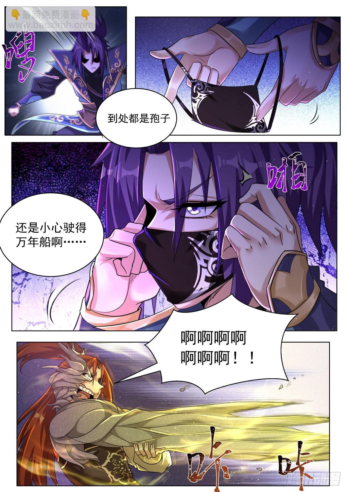 31.爆&middot;炸-第32话
