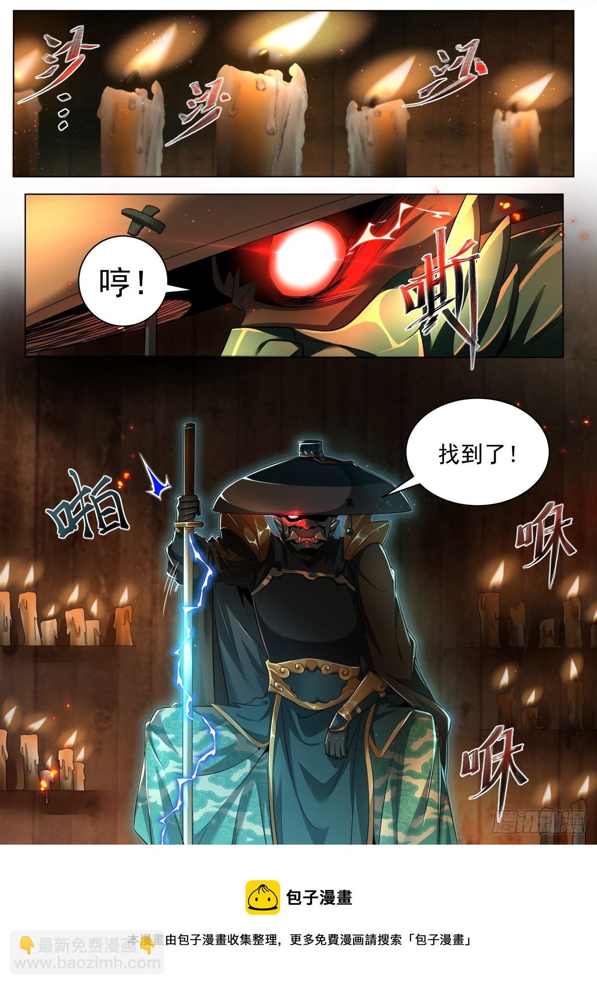 33.惩罚二度-第34话