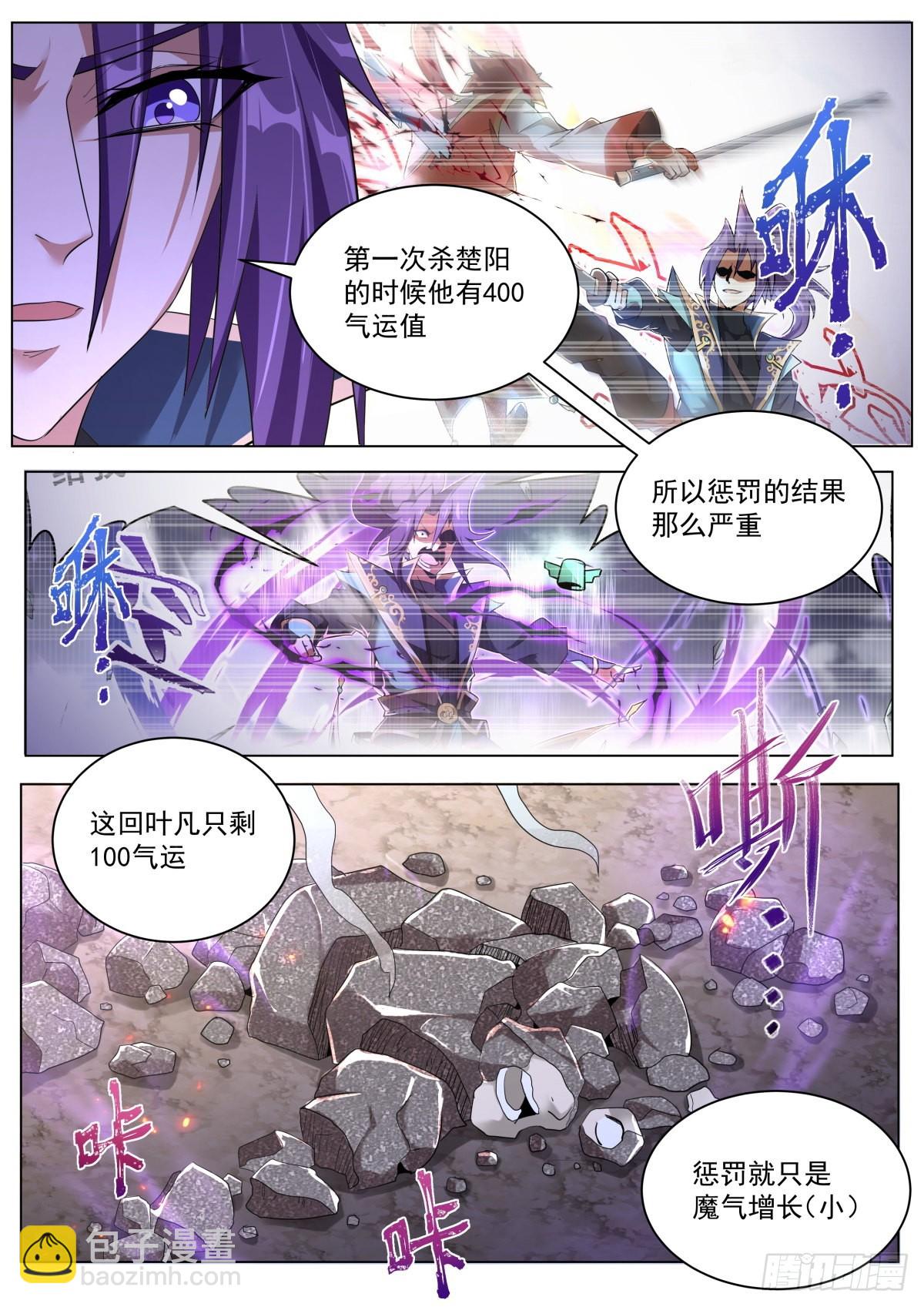 33.惩罚二度-第34话