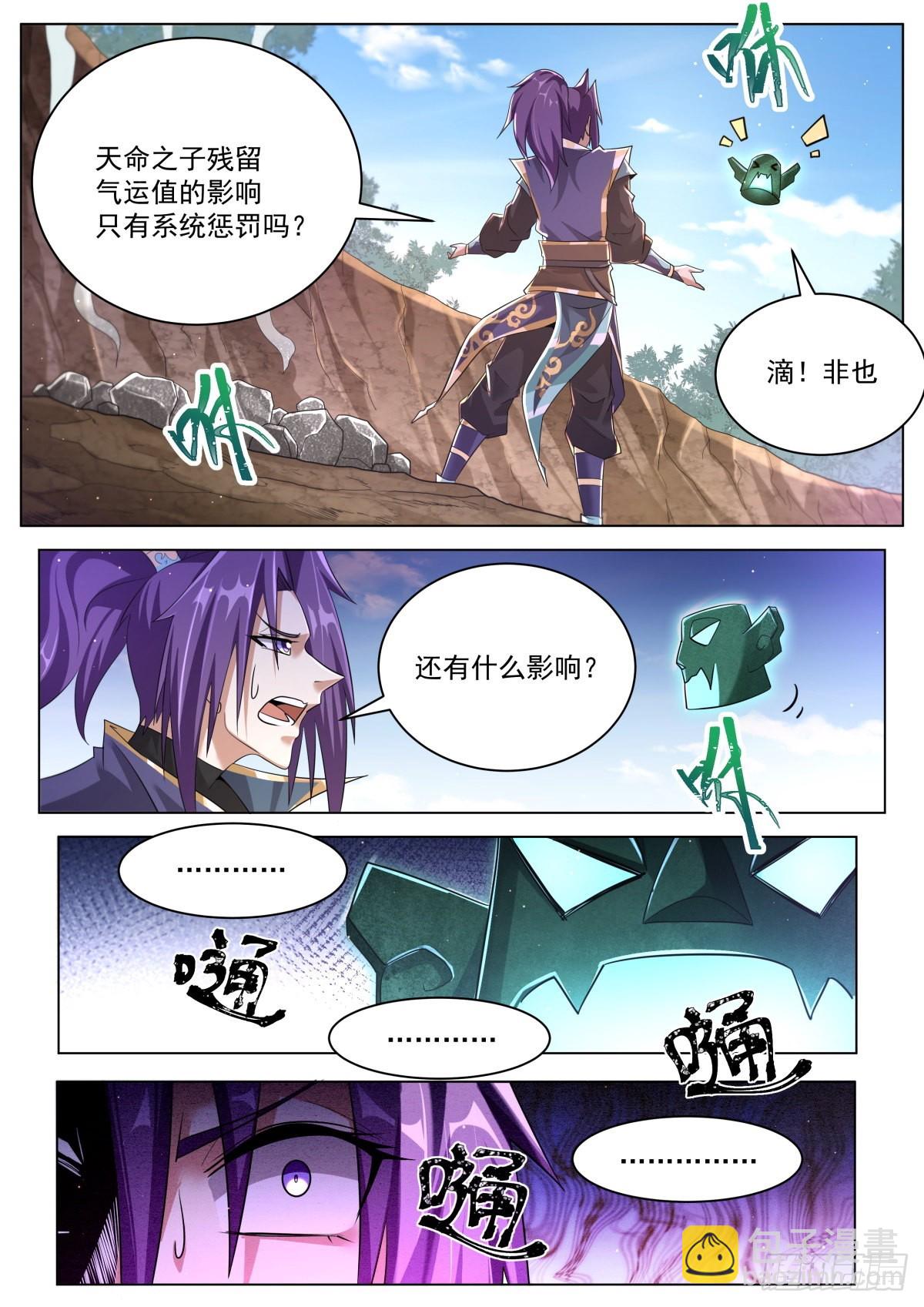 33.惩罚二度-第34话