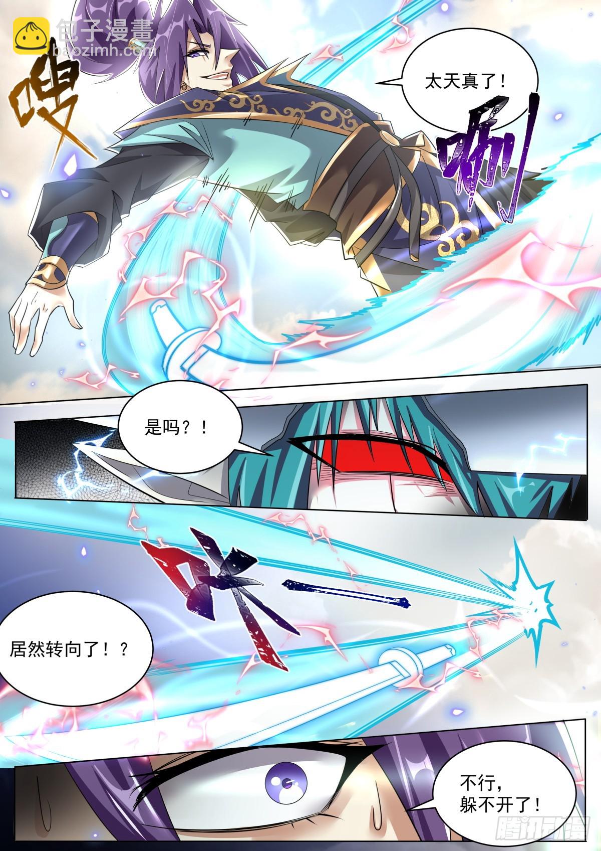 37.舍身-第38话