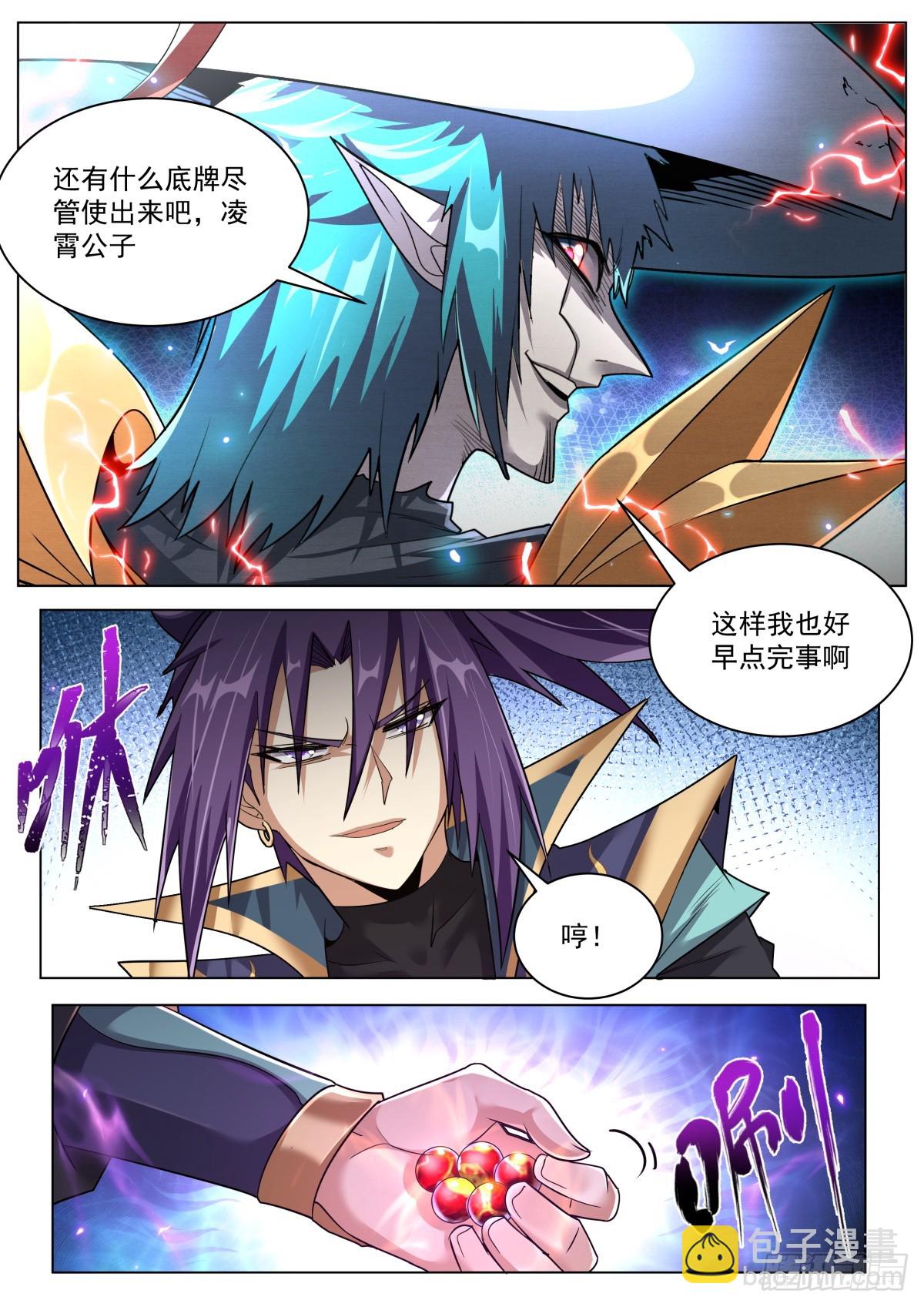37.舍身-第38话
