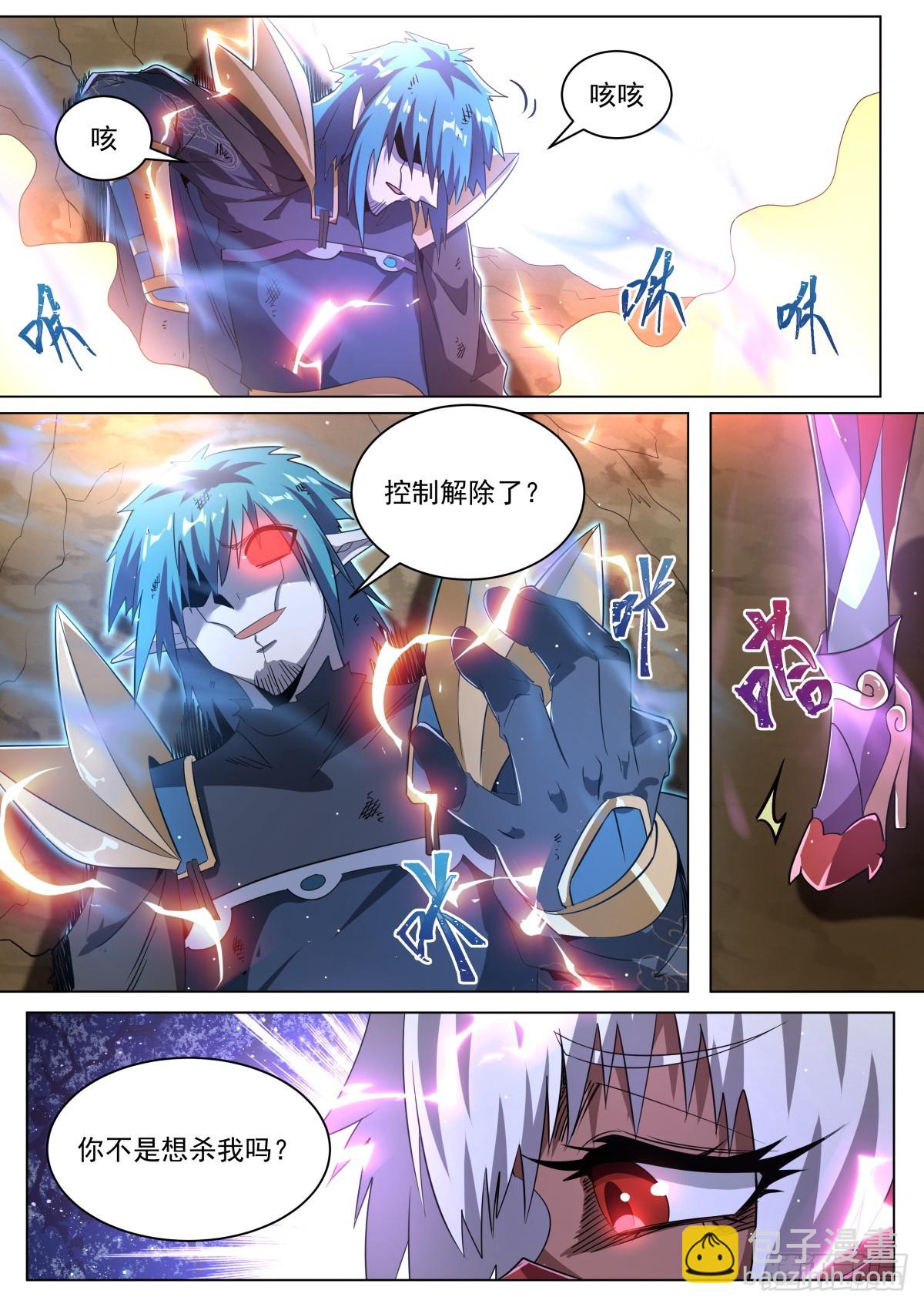 39.天魔权能-第40话