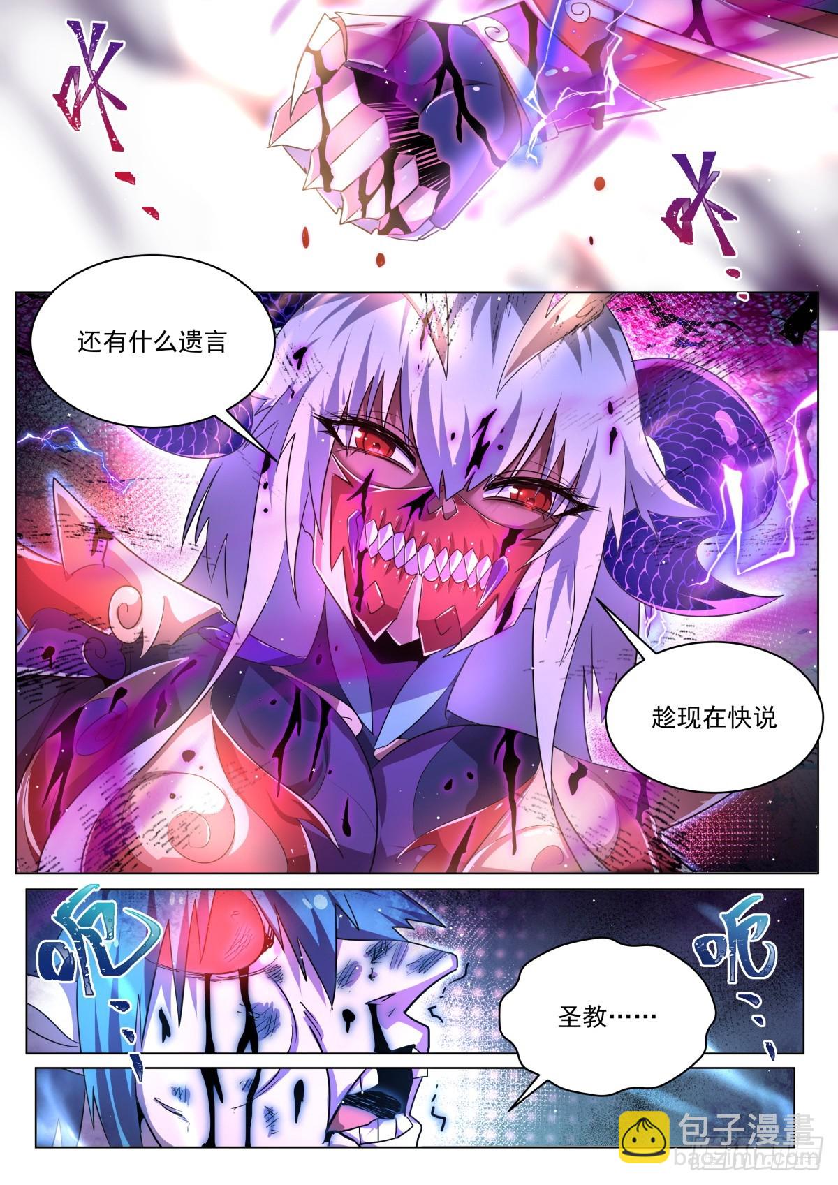 41.最朴素的攻击-第42话