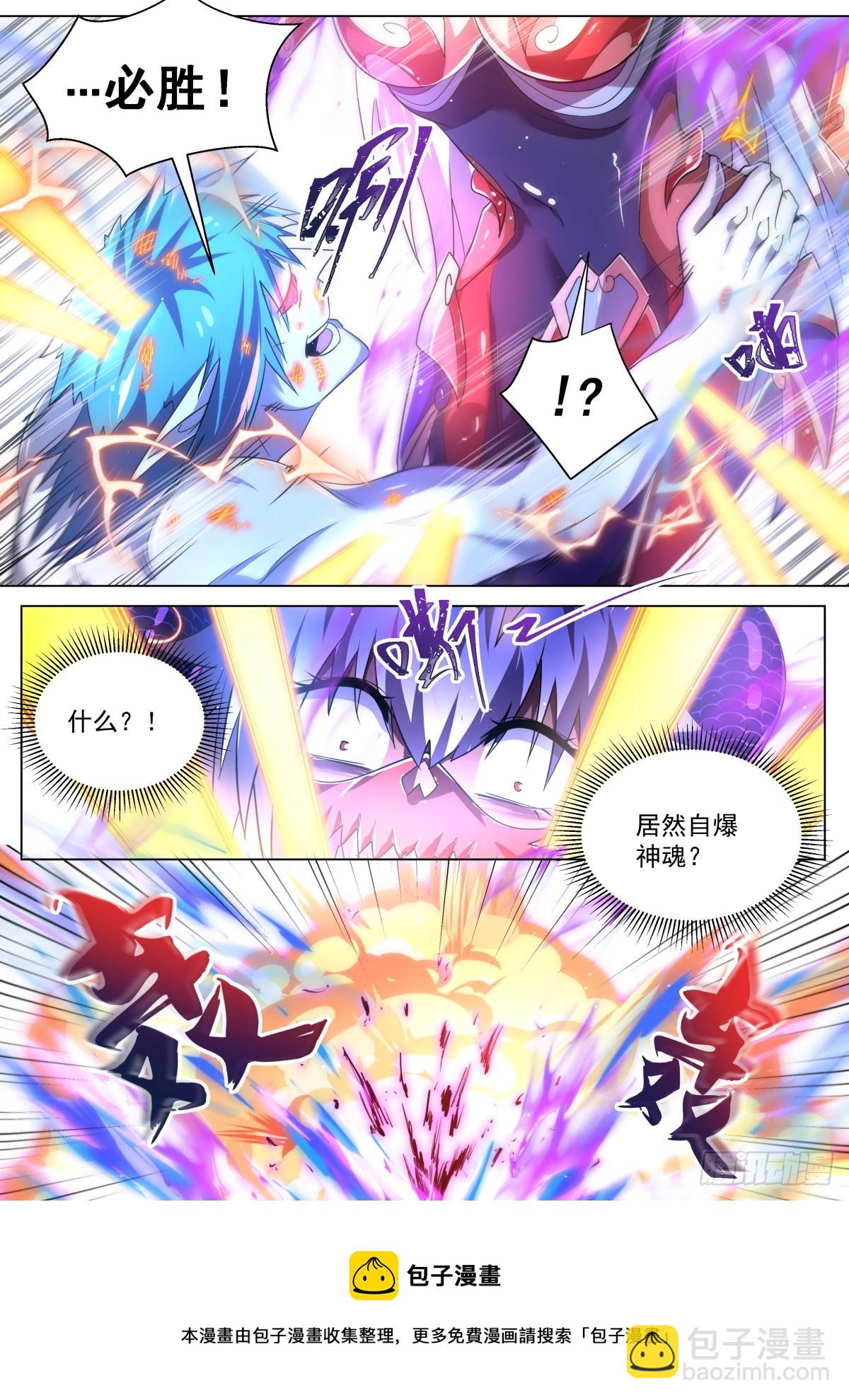 41.最朴素的攻击-第42话