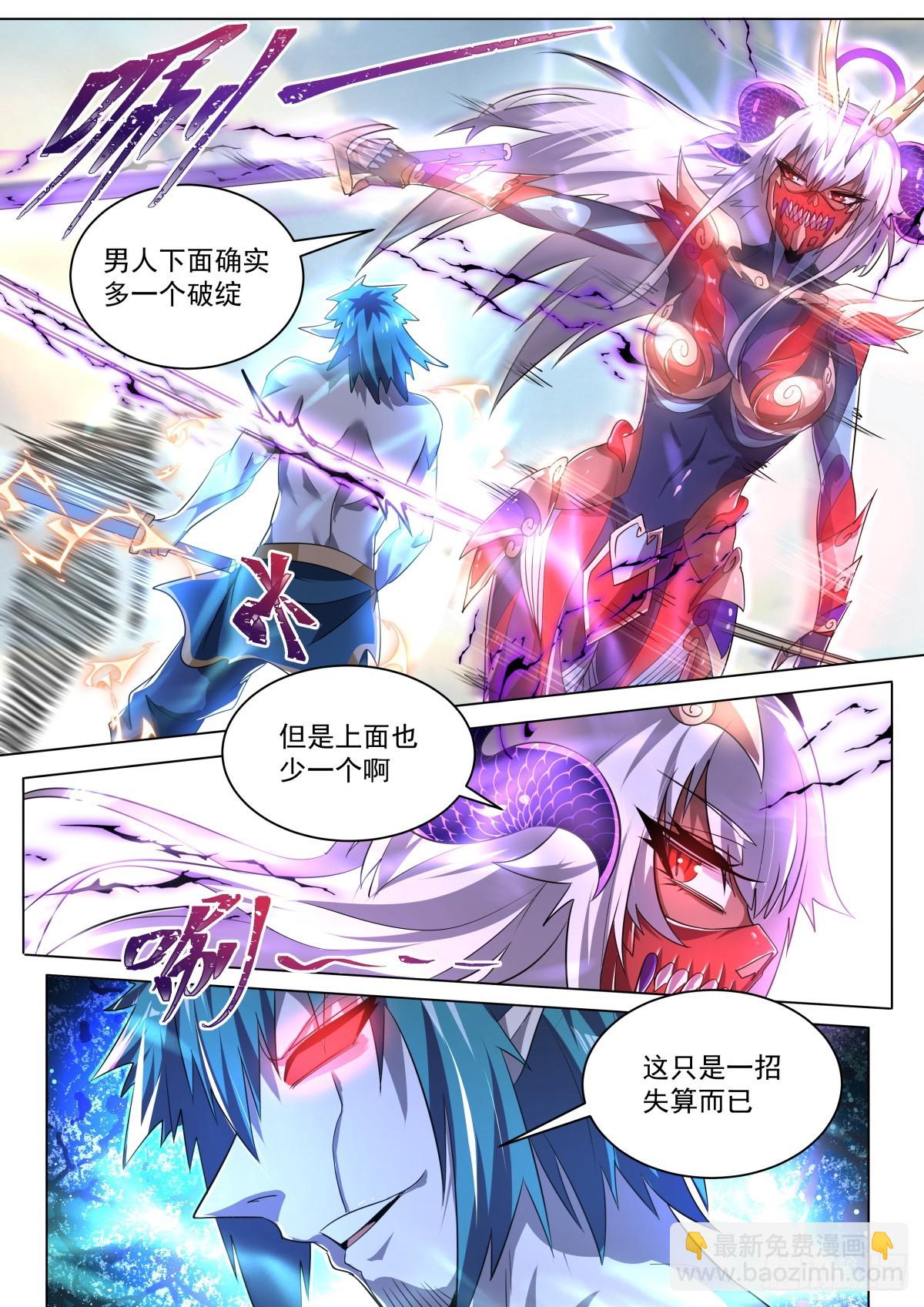 41.最朴素的攻击-第42话