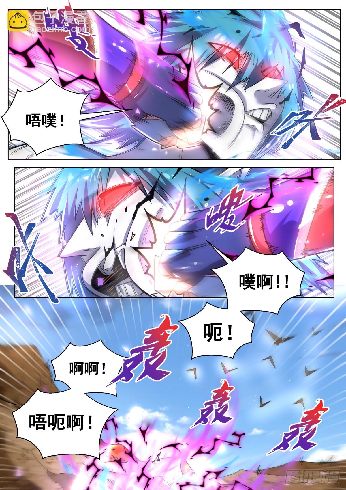 41.最朴素的攻击-第42话