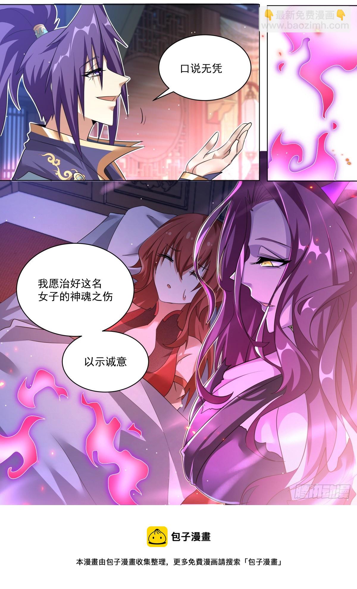 43.瞑凤一族-第44话