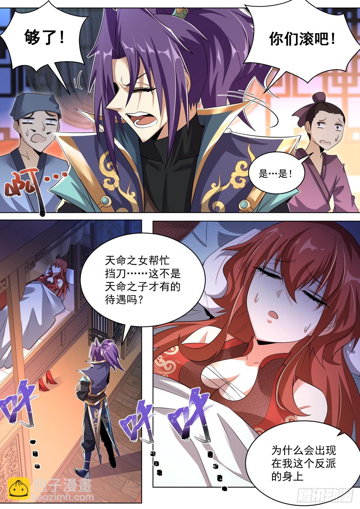 43.瞑凤一族-第44话