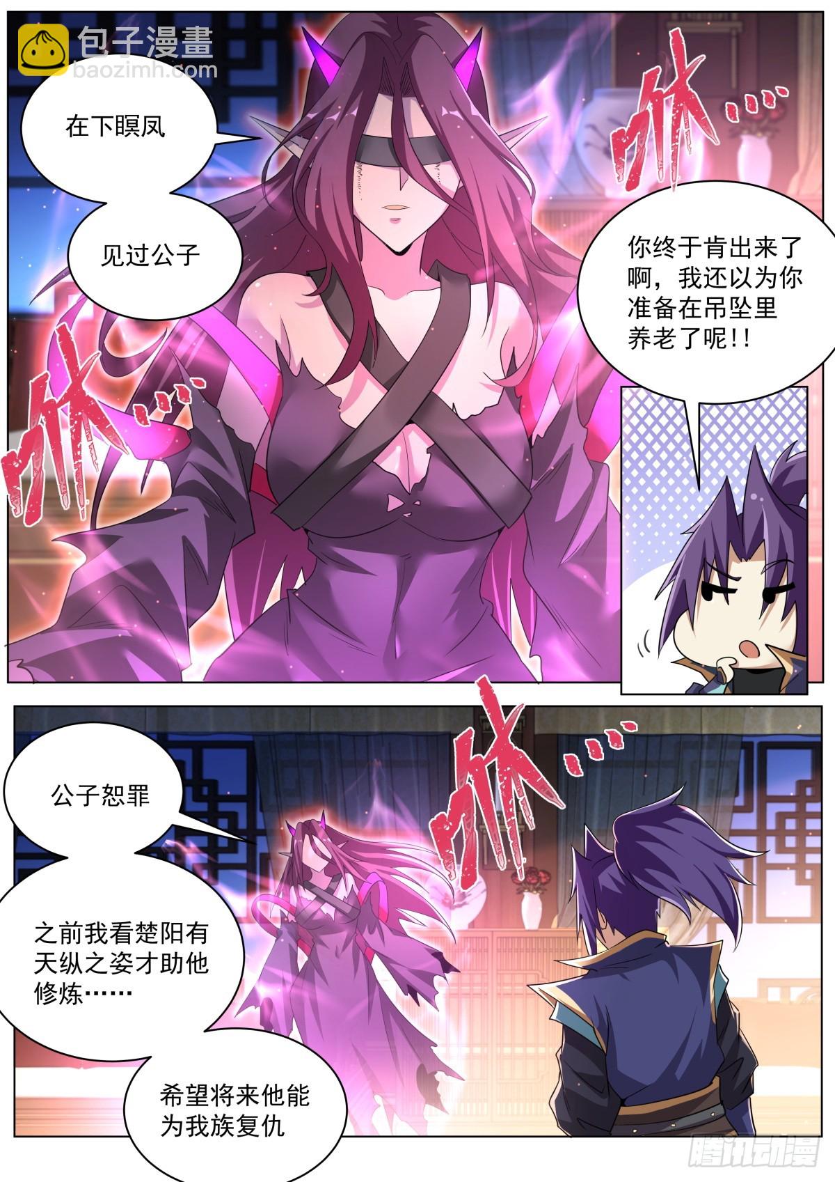 43.瞑凤一族-第44话