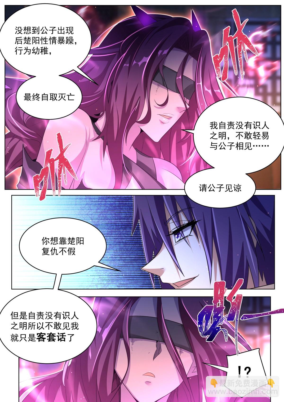 43.瞑凤一族-第44话