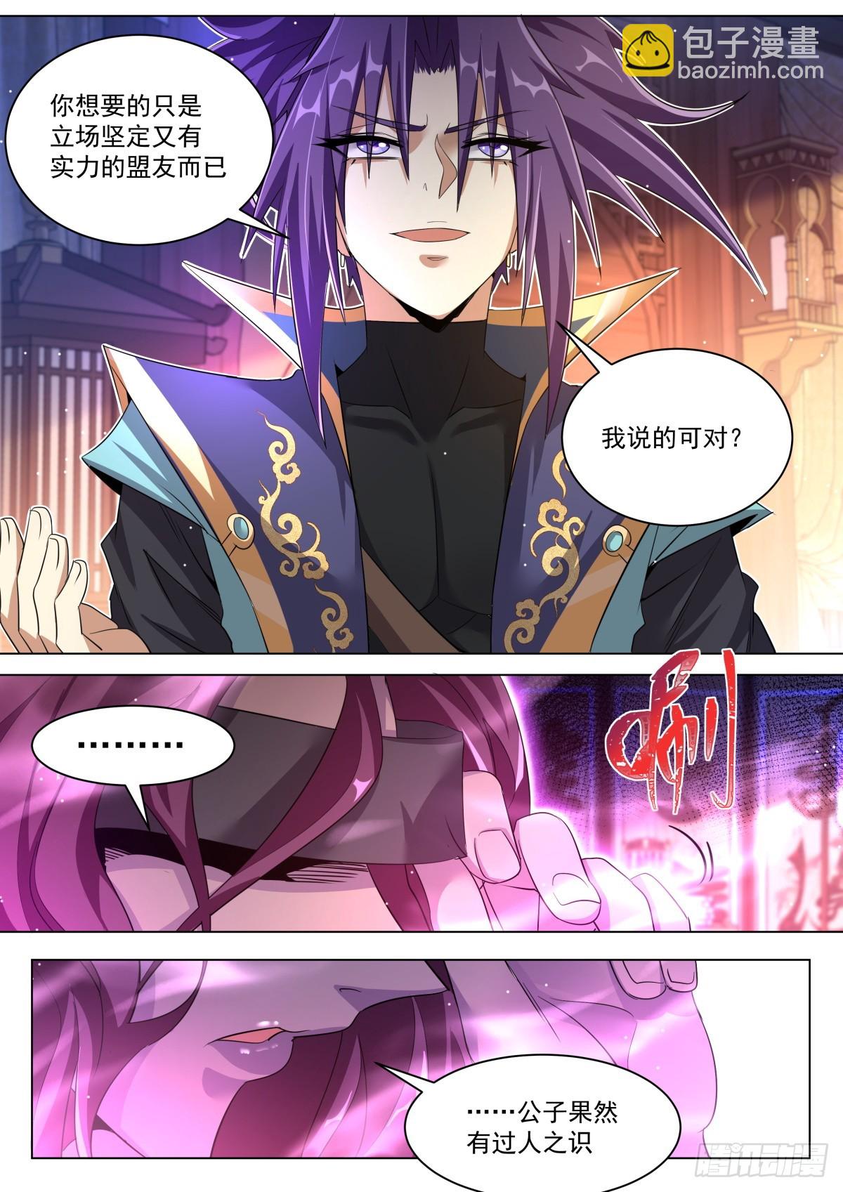 43.瞑凤一族-第44话