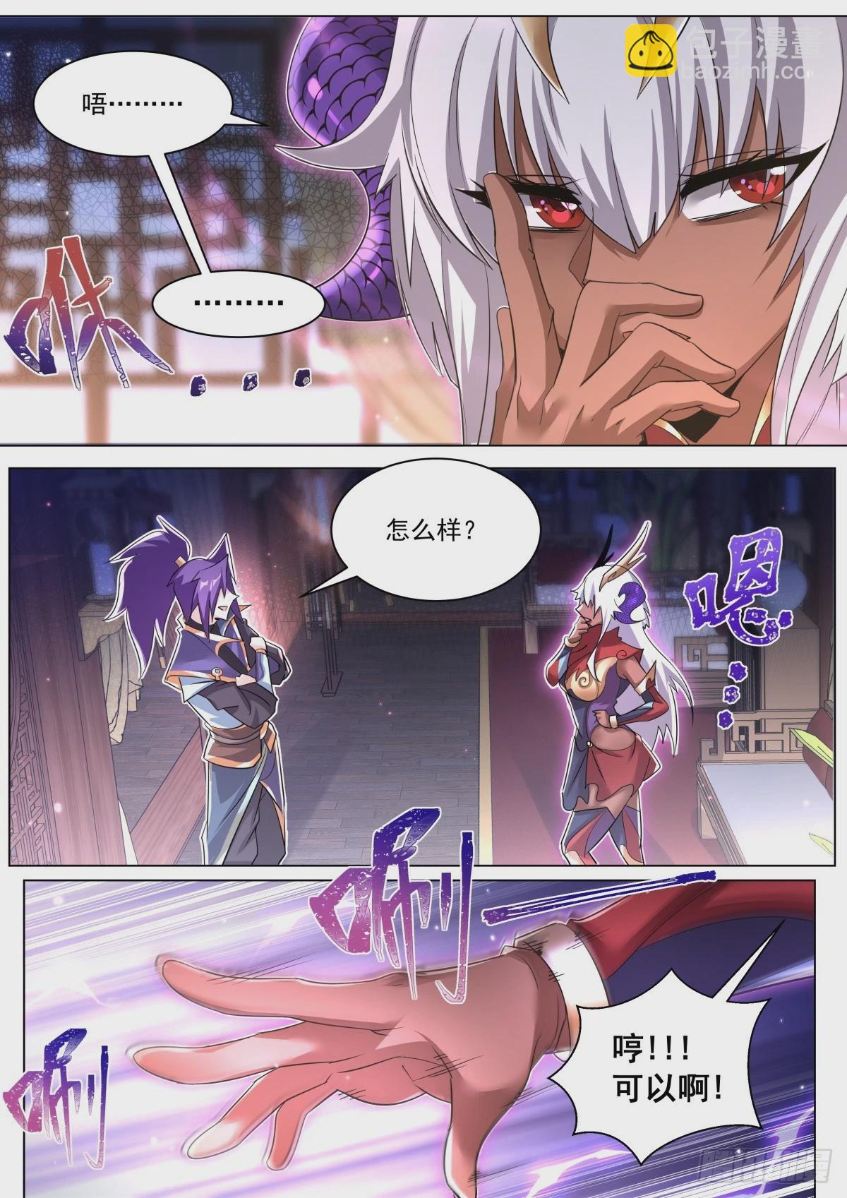 45.上下关系-第46话