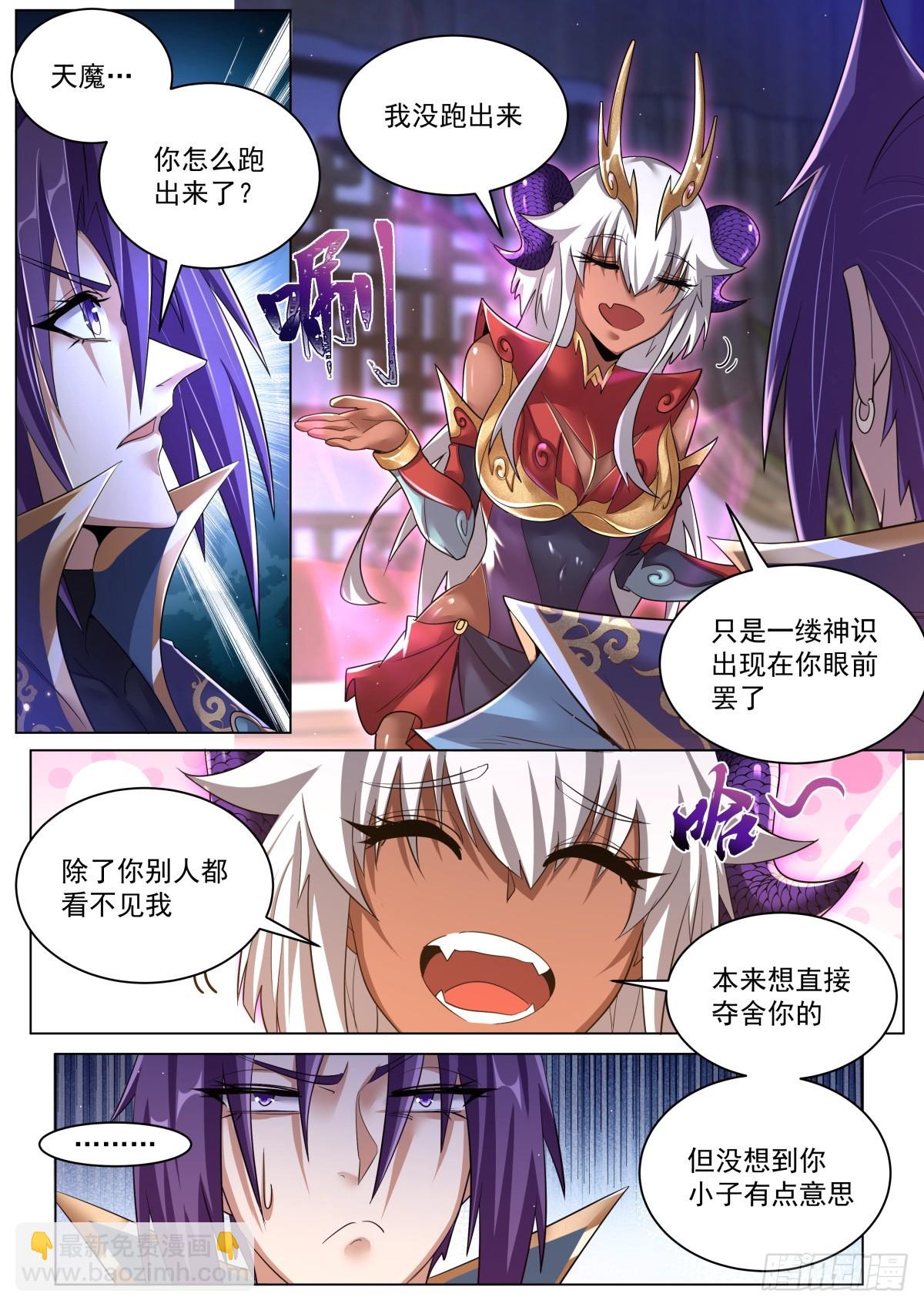 45.上下关系-第46话