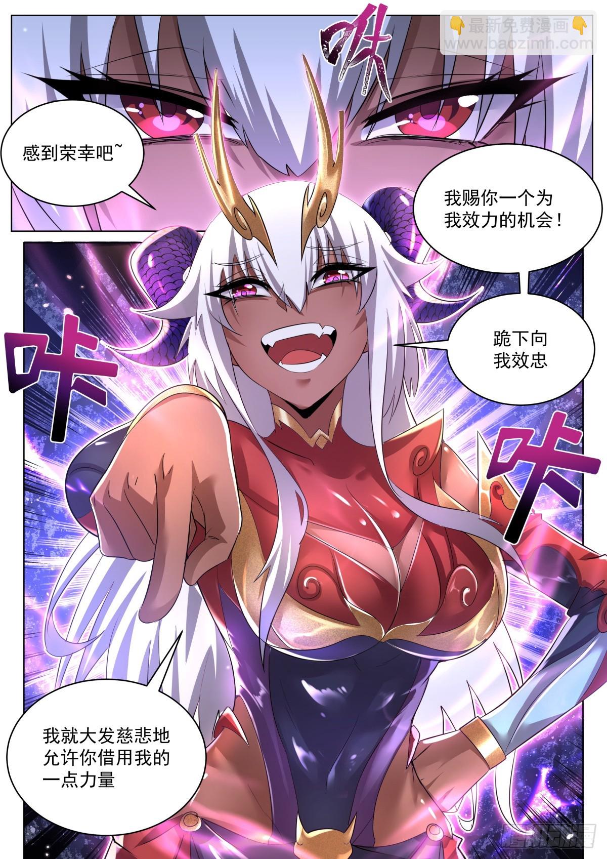 45.上下关系-第46话