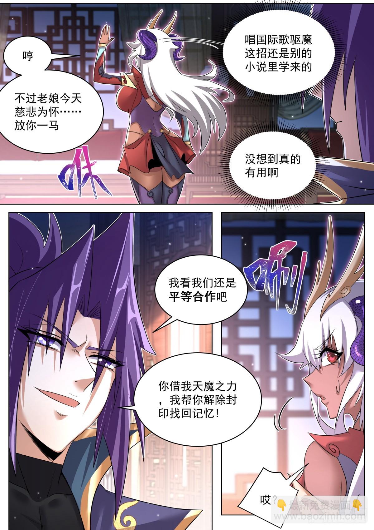 45.上下关系-第46话