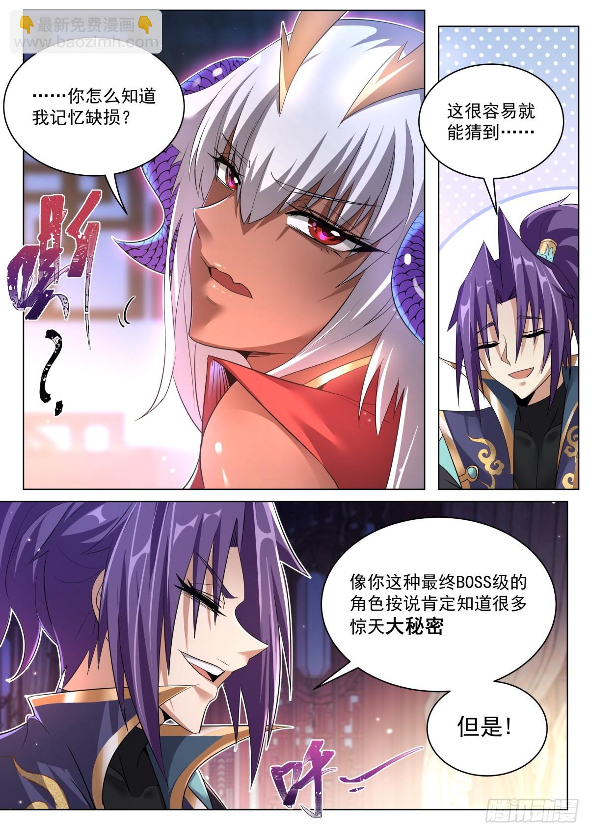 45.上下关系-第46话